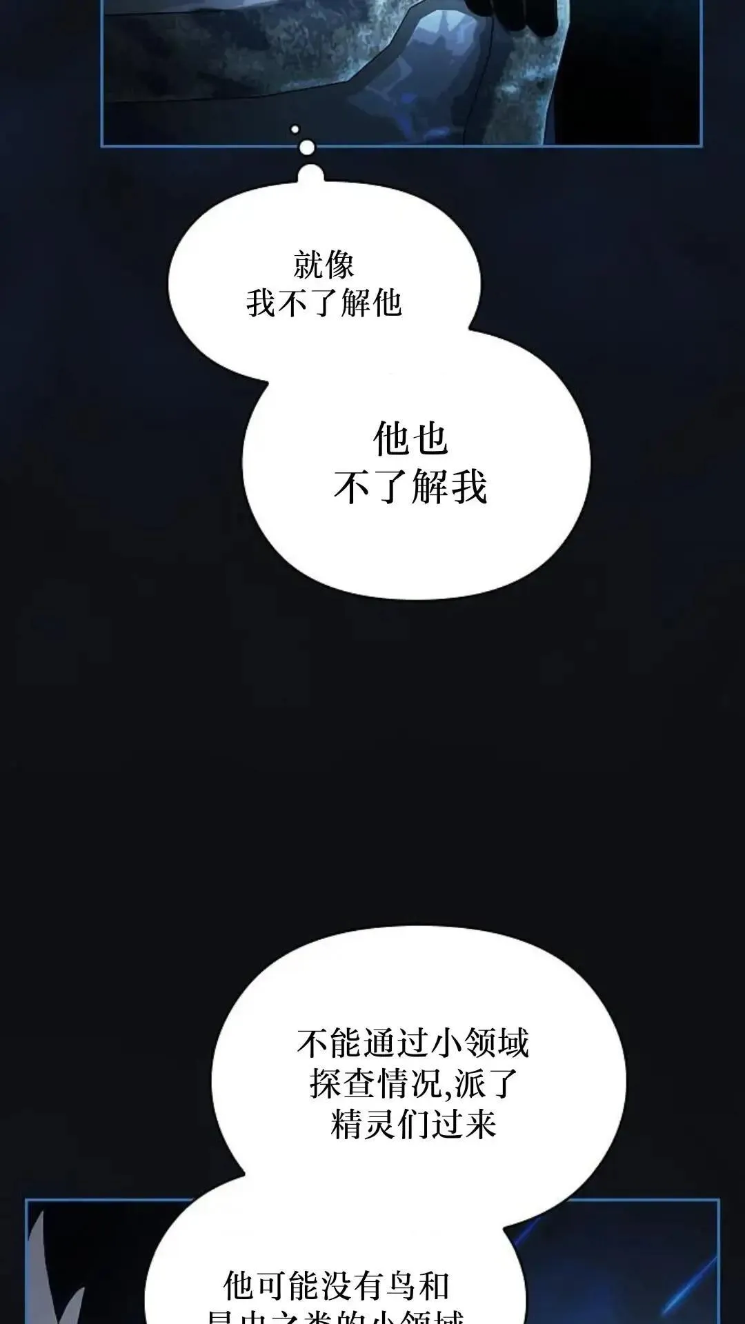 第43话 第11页