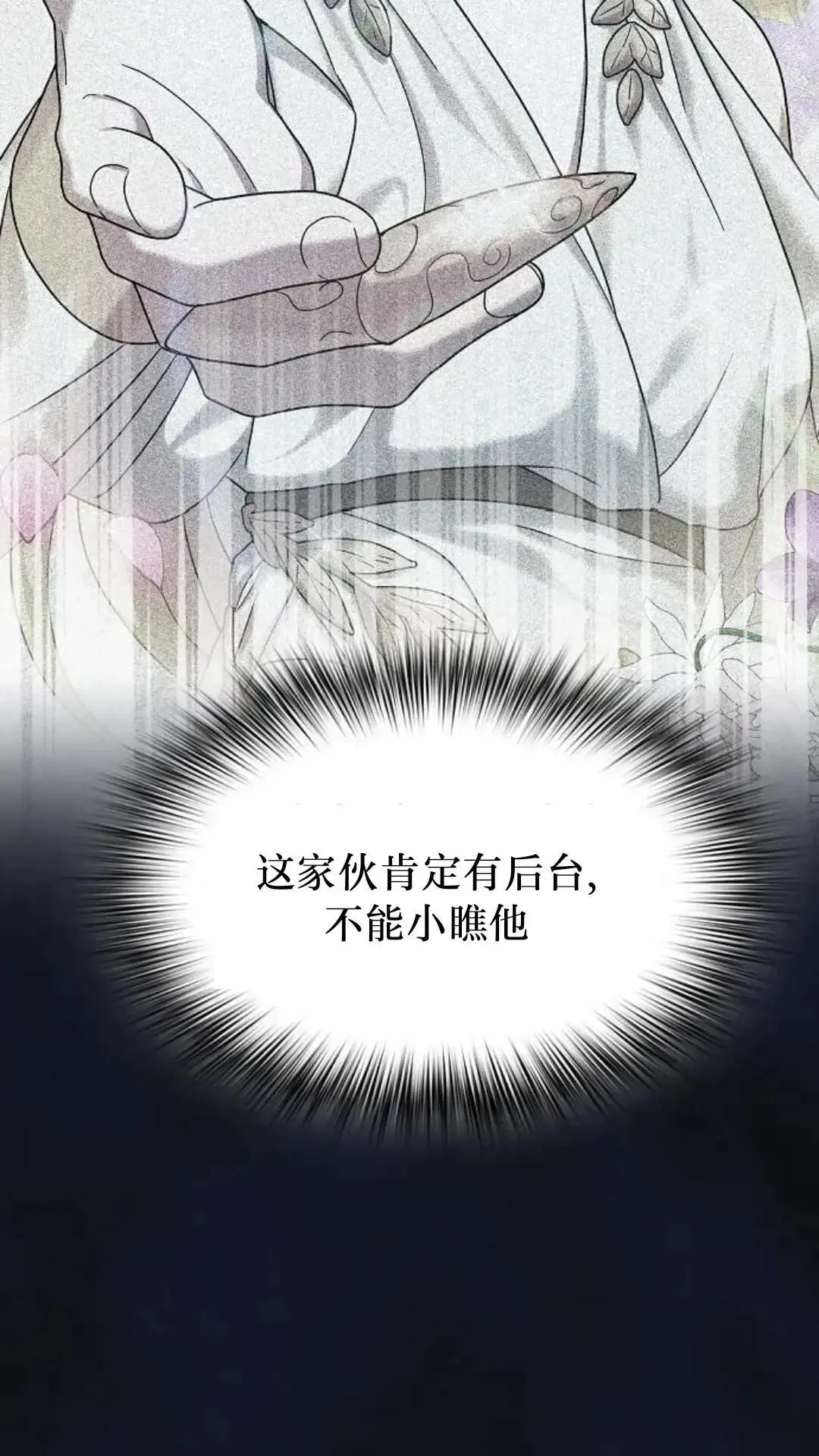 第43话 第14页