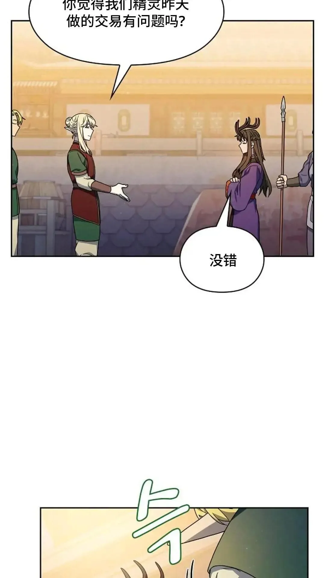 第43话 第26页
