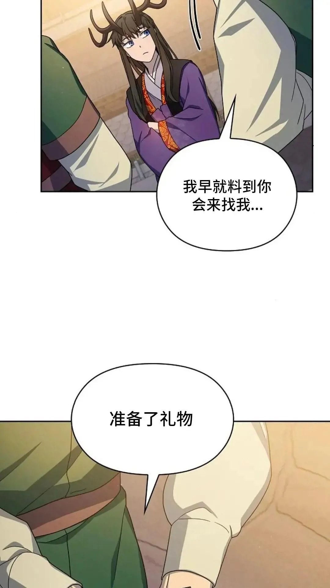 第43话 第27页
