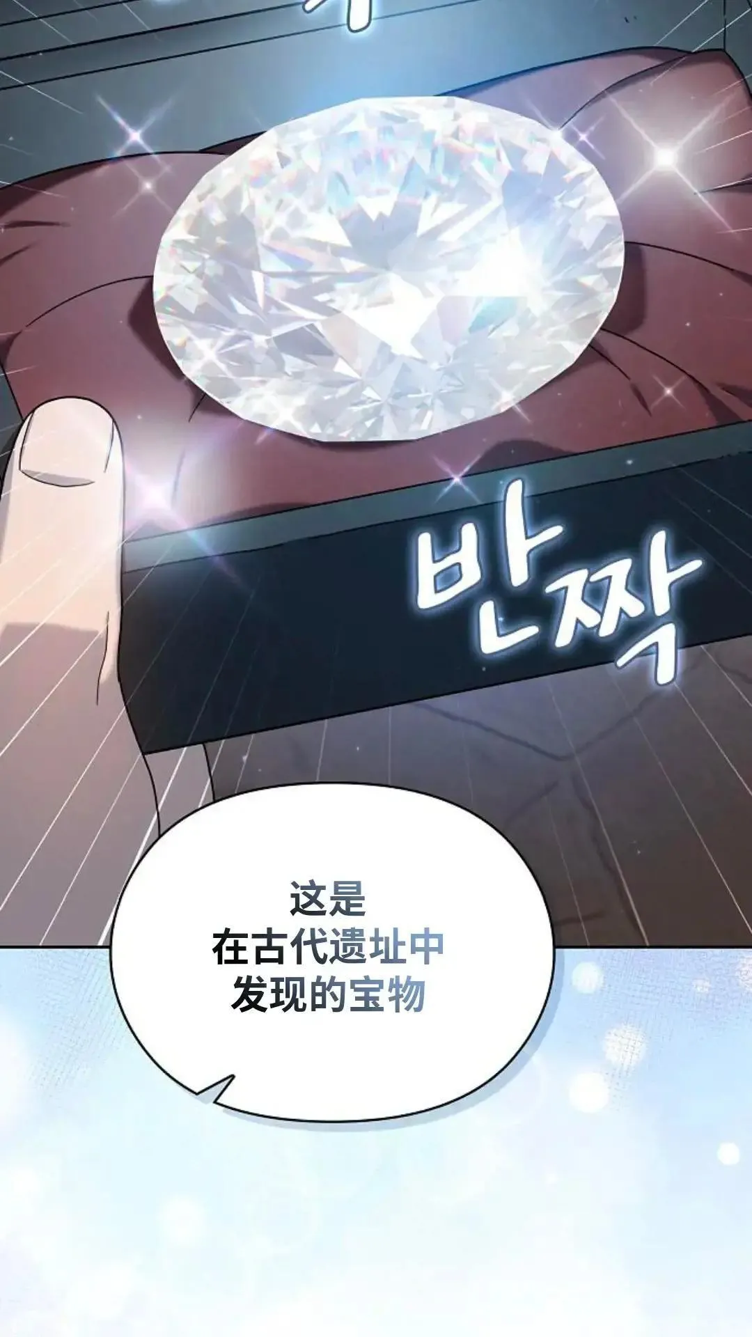 第43话 第30页