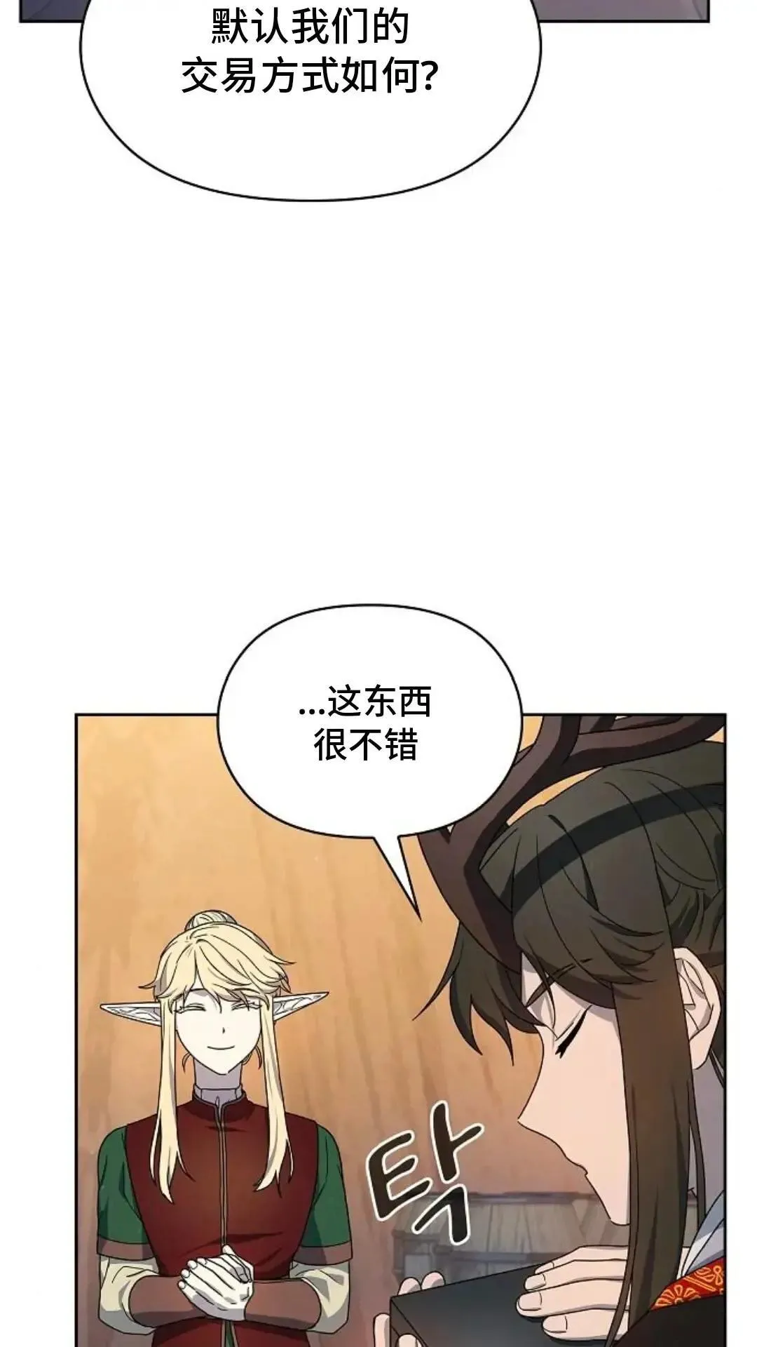 第43话 第32页
