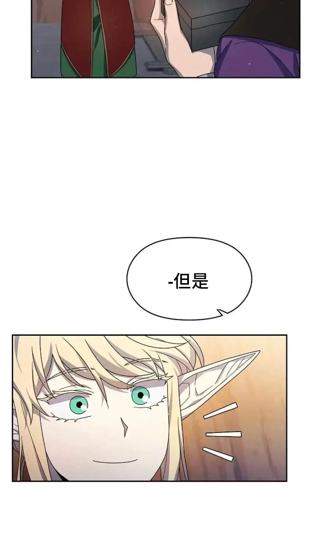 第43话 第33页