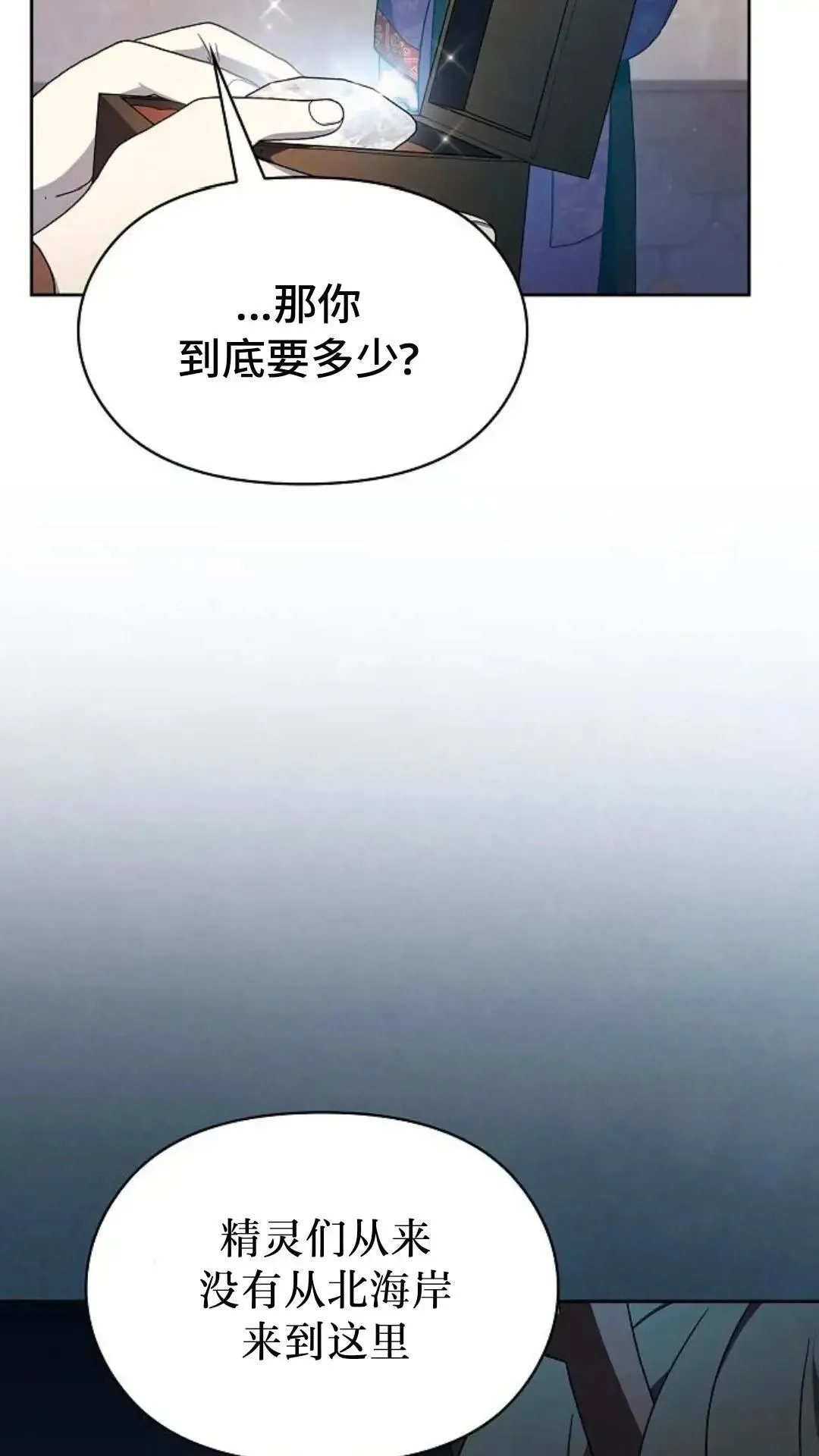 第43话 第37页