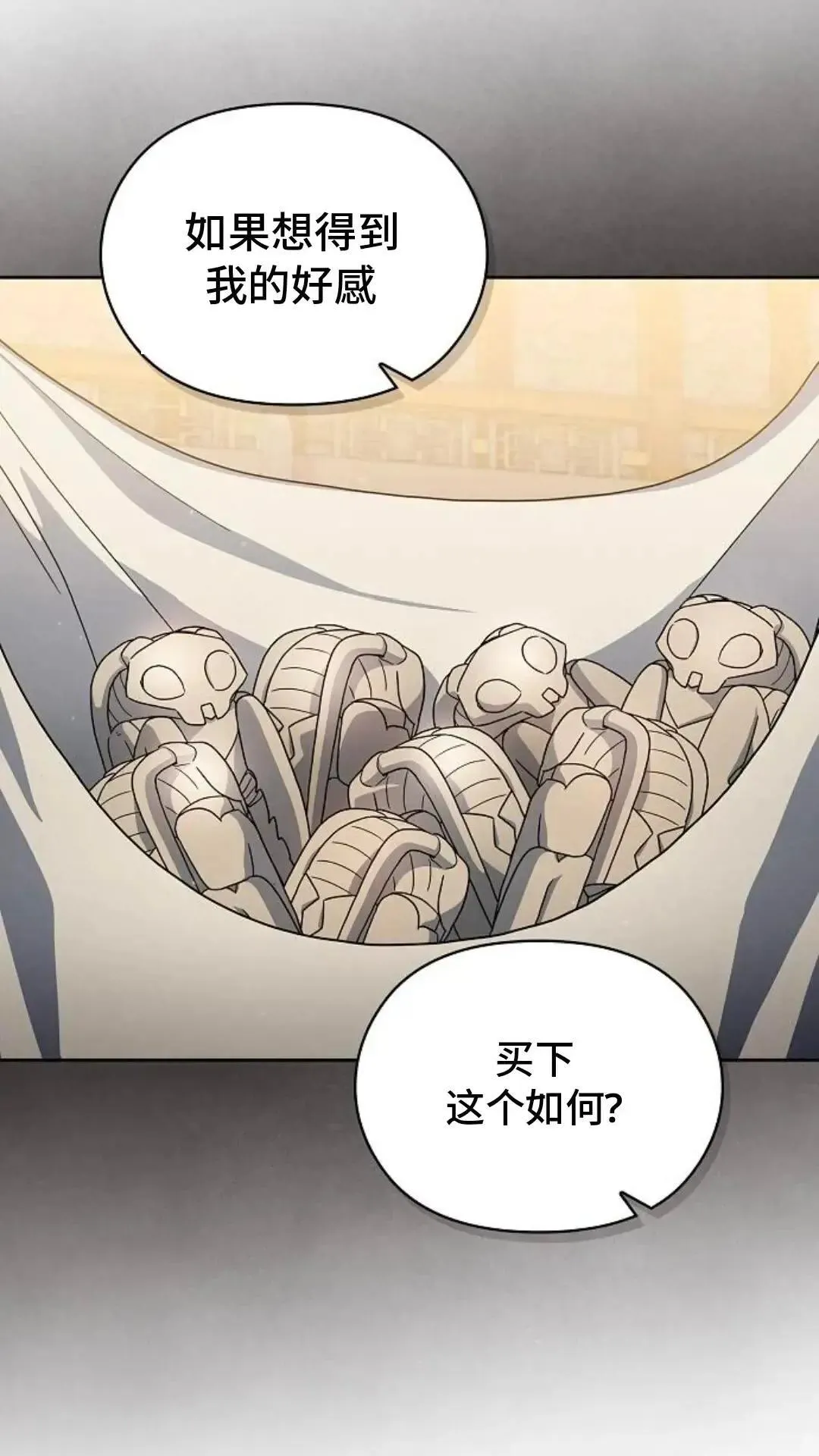 第43话 第42页