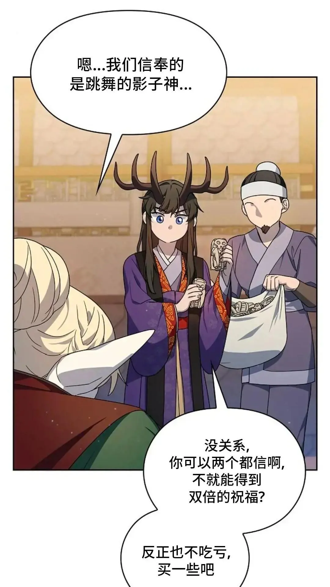 第43话 第44页
