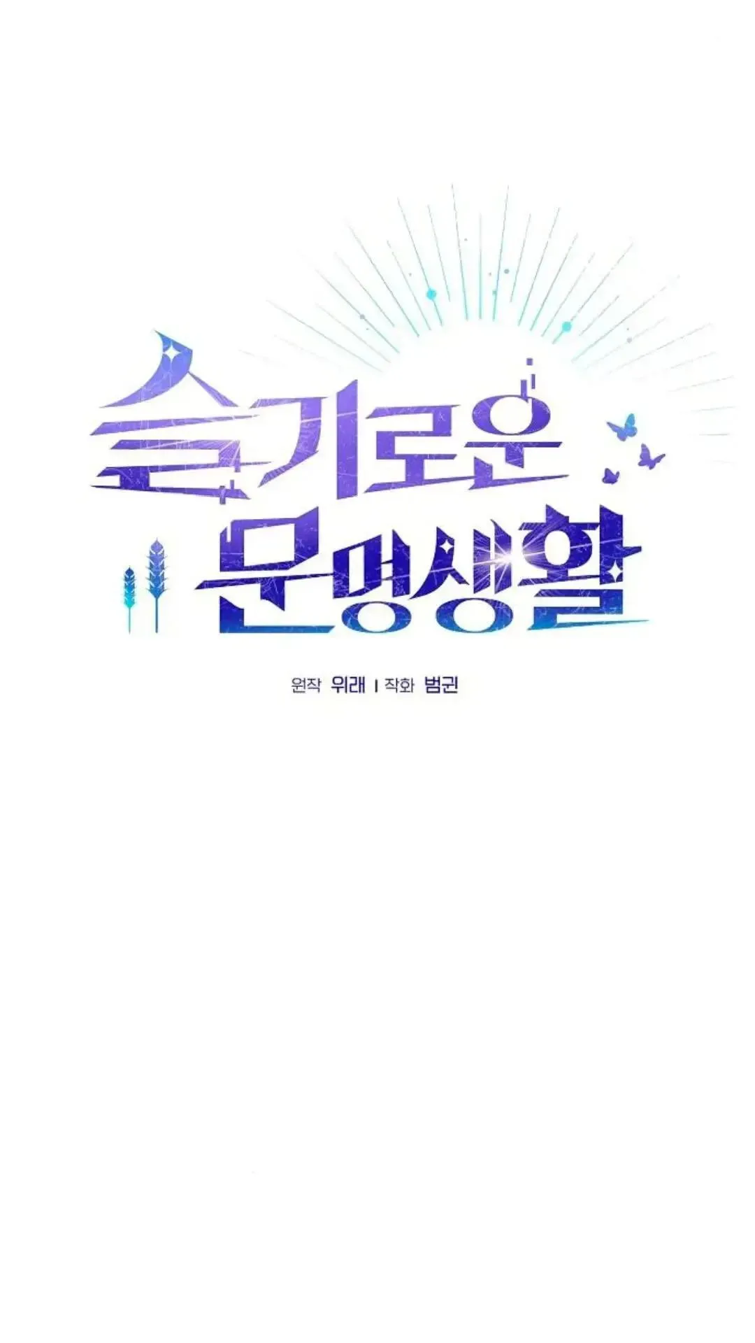 第43话 第46页