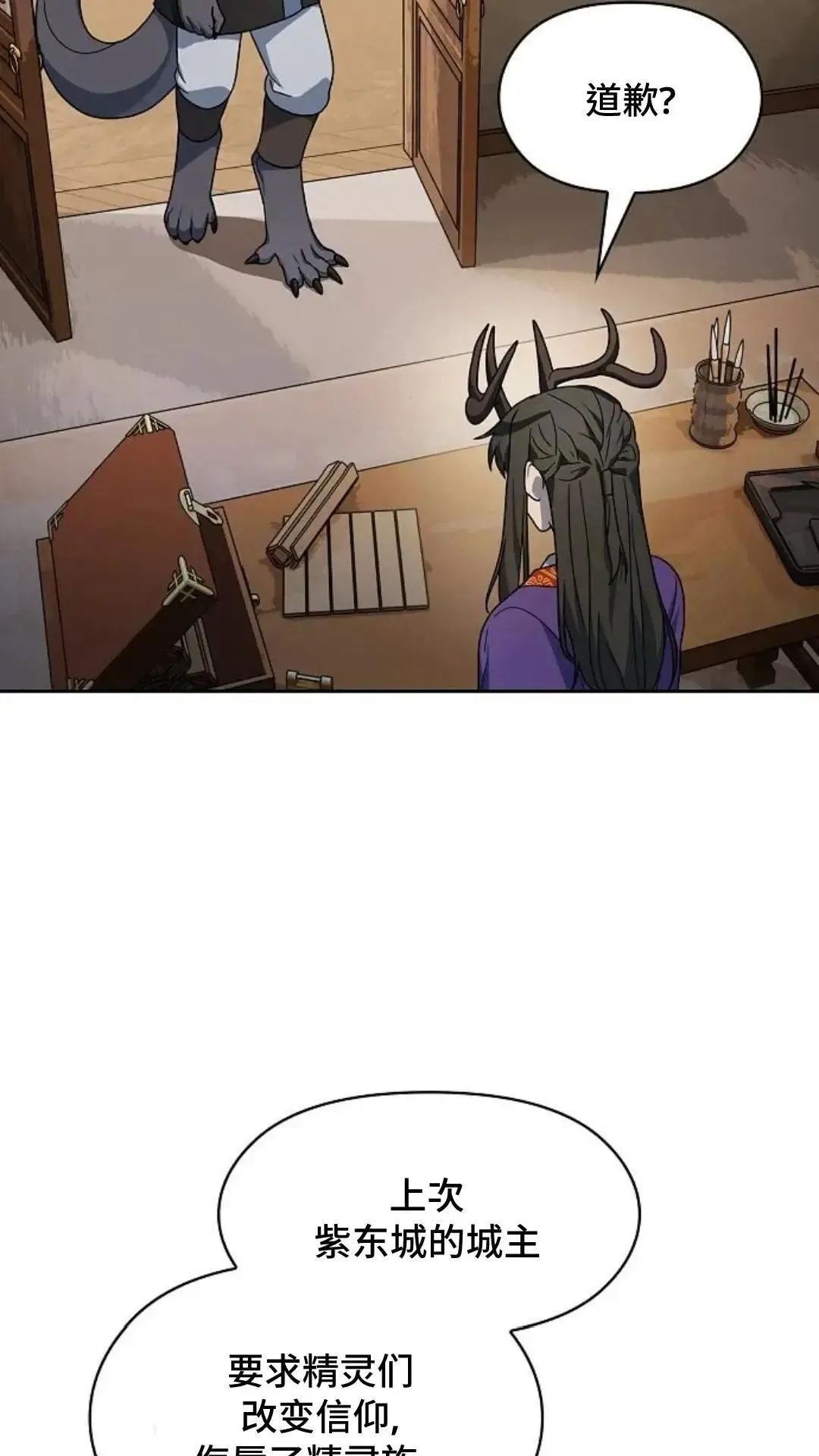 第43话 第50页