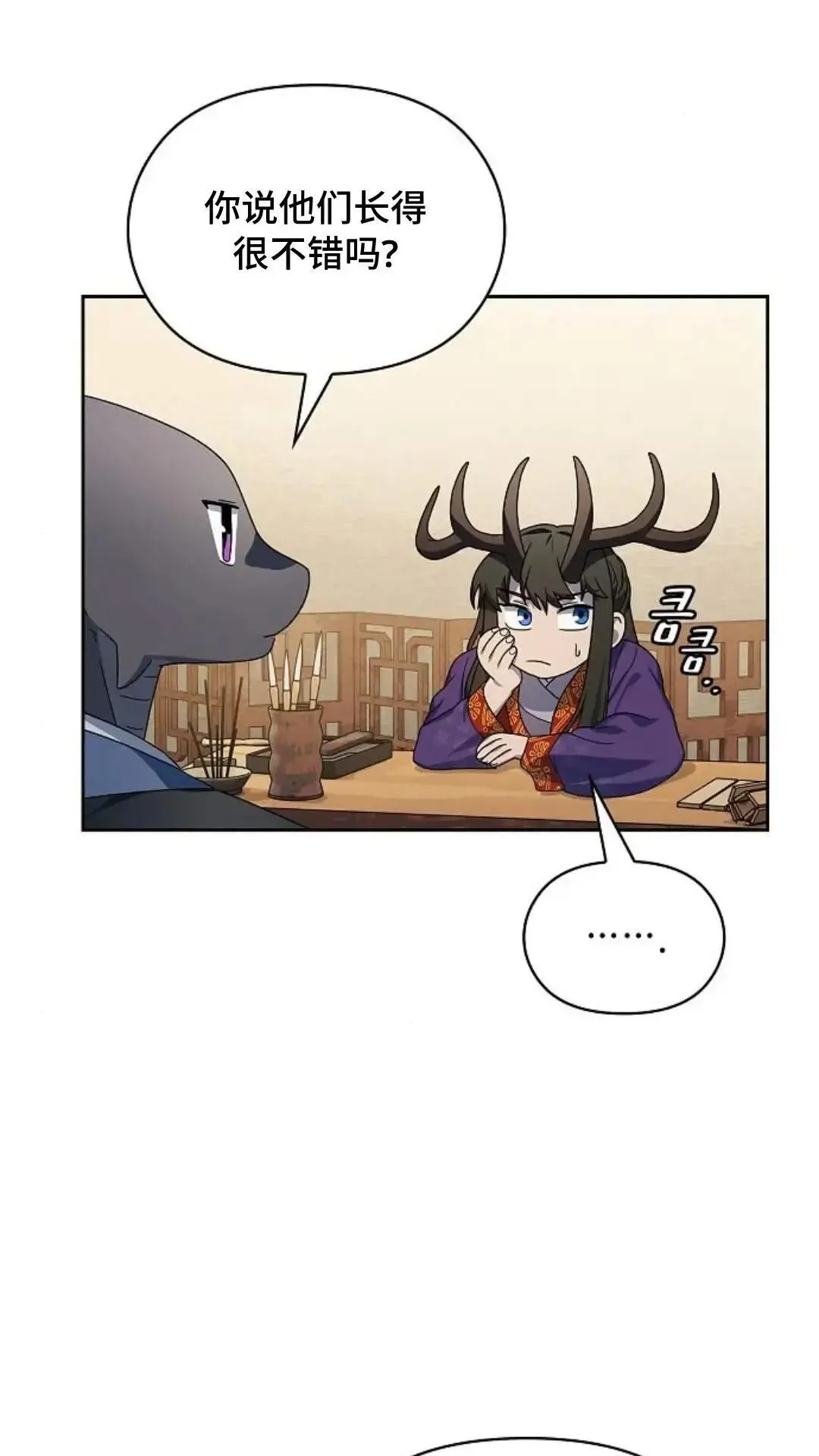第43话 第53页