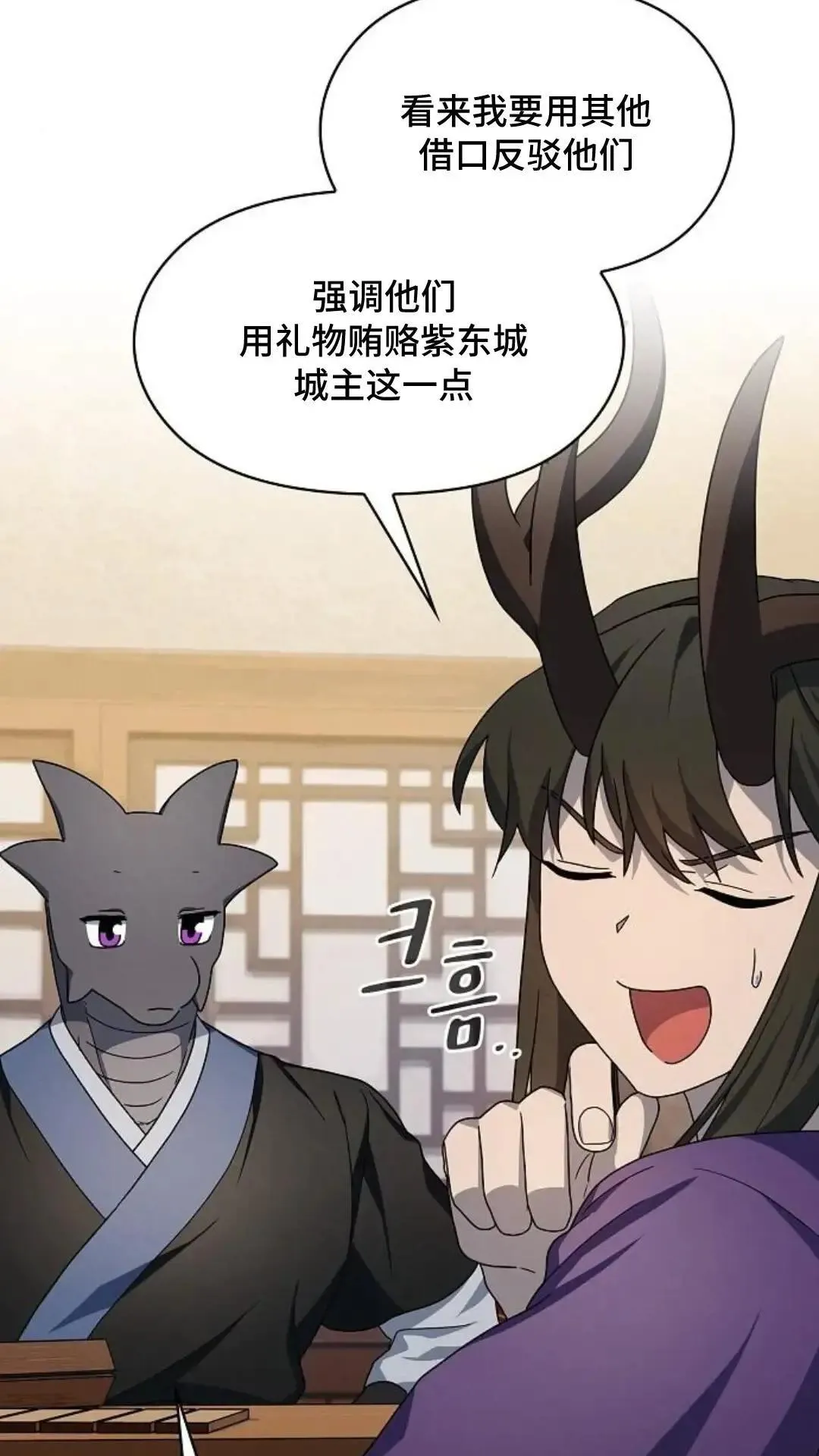 第43话 第54页