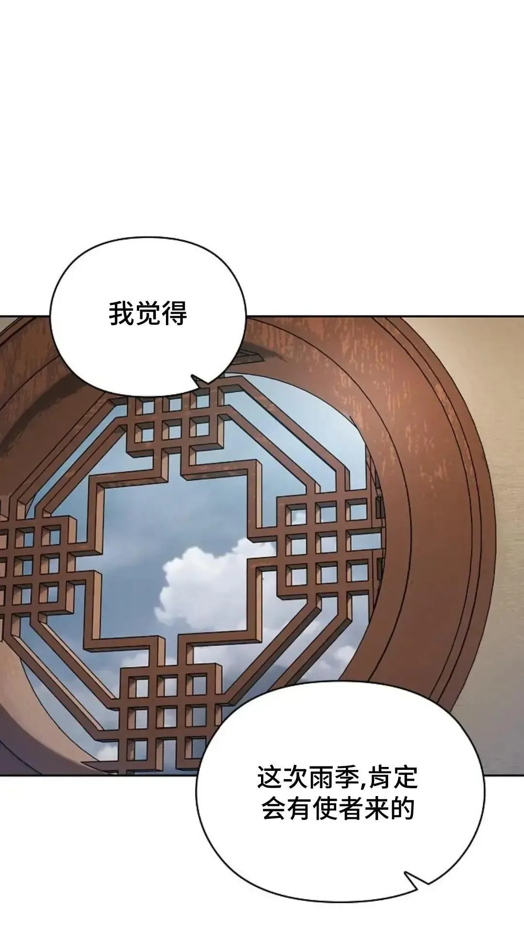 第43话 第56页