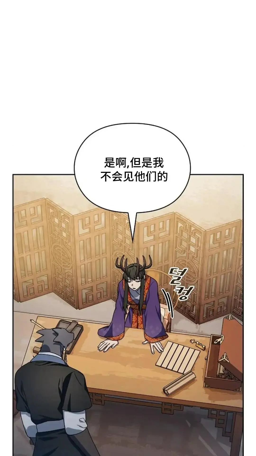 第43话 第57页