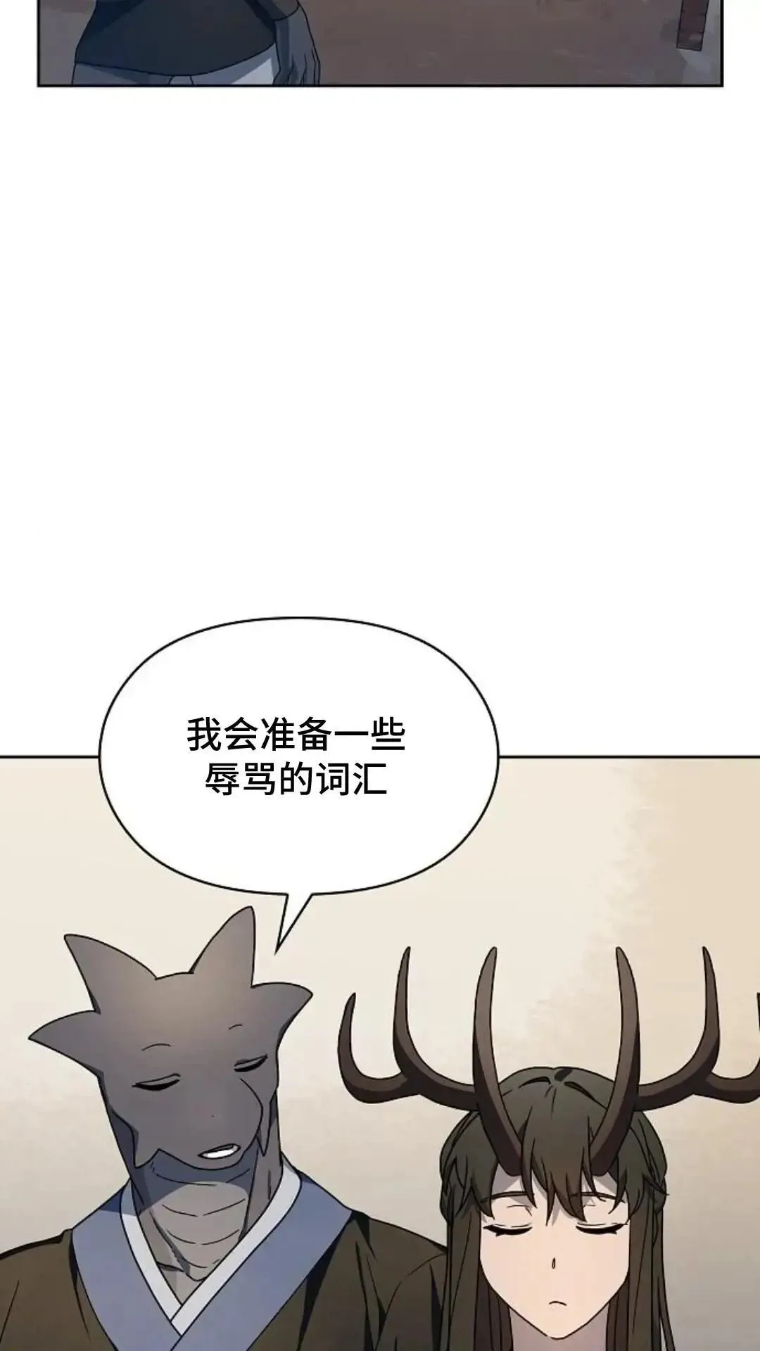 第43话 第58页