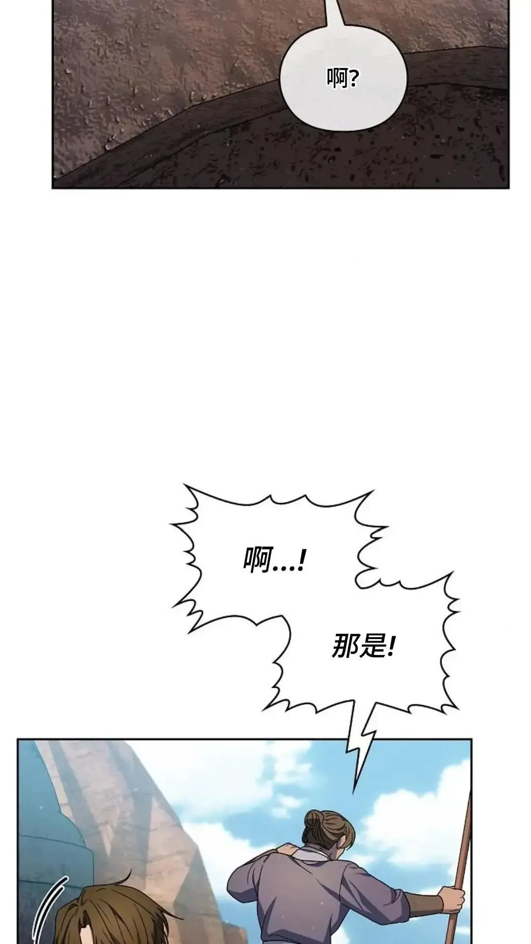 第43话 第66页