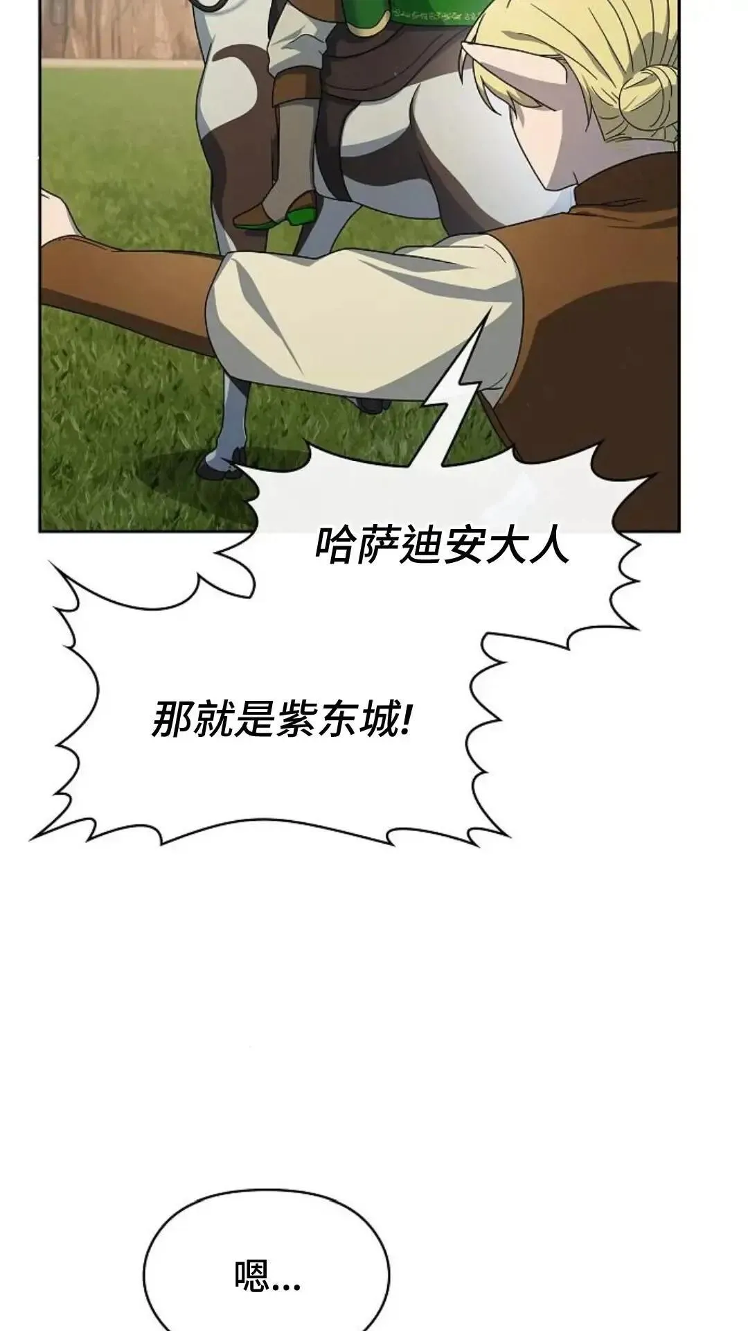 第43话 第71页