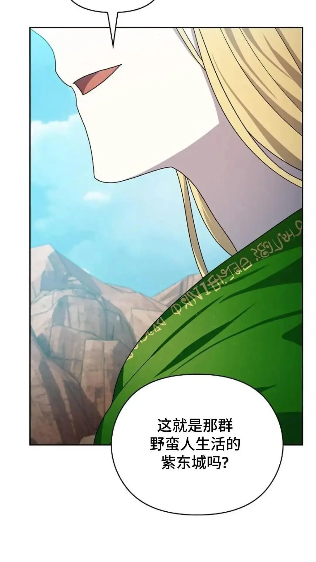 第43话 第72页