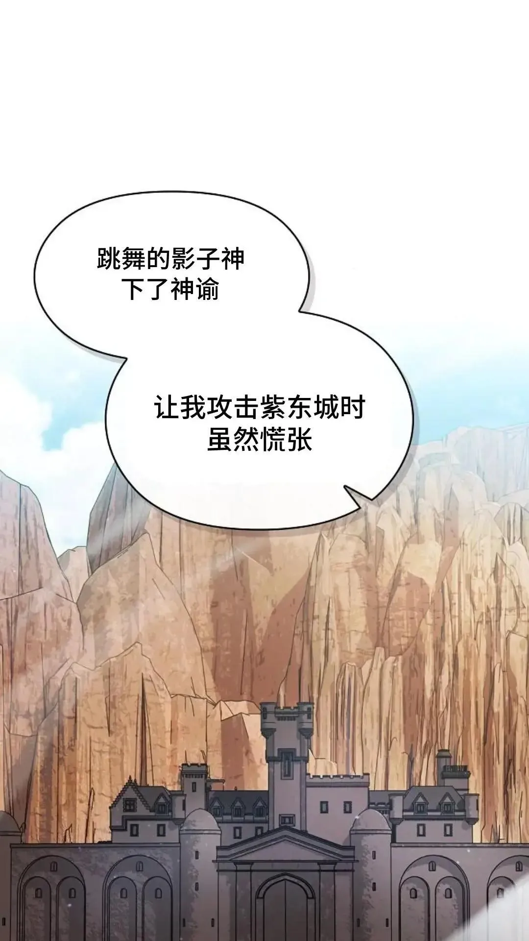 第43话 第73页