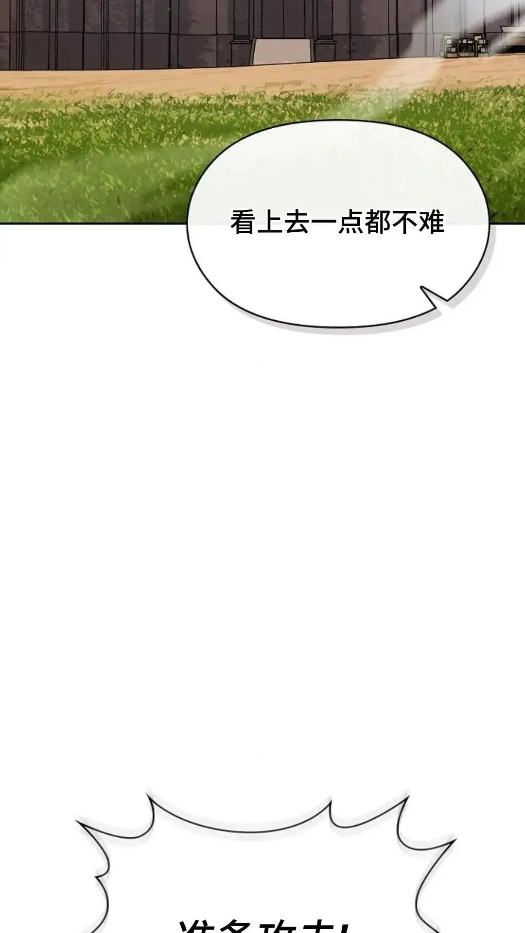 第43话 第74页