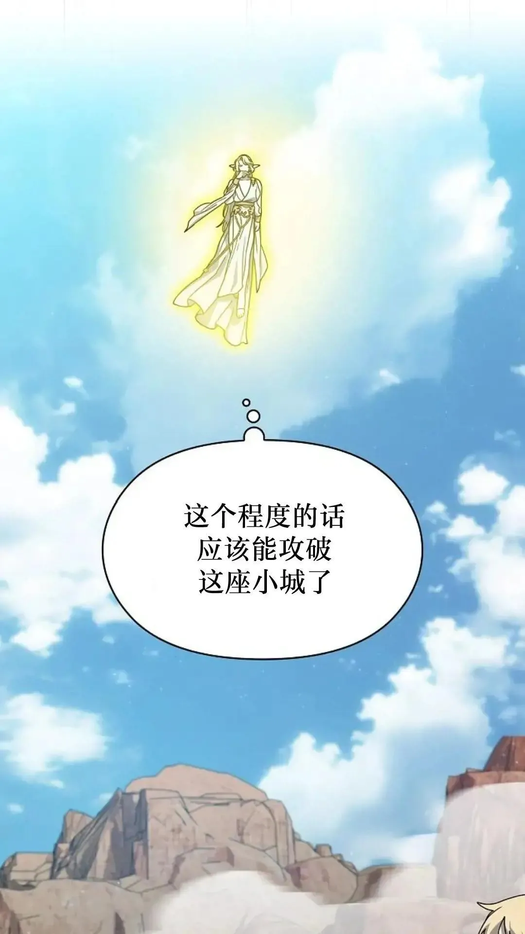 第43话 第79页