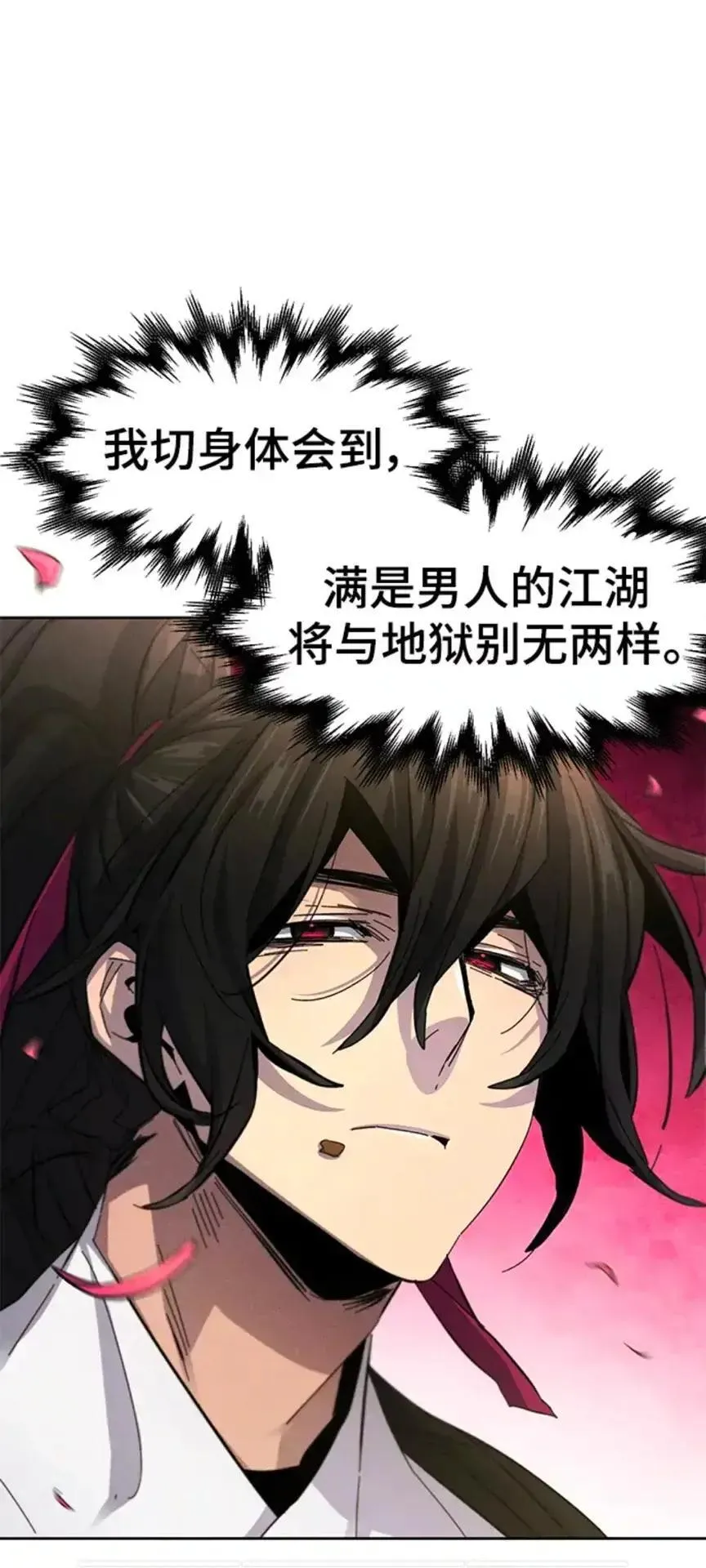 第44话 第1页