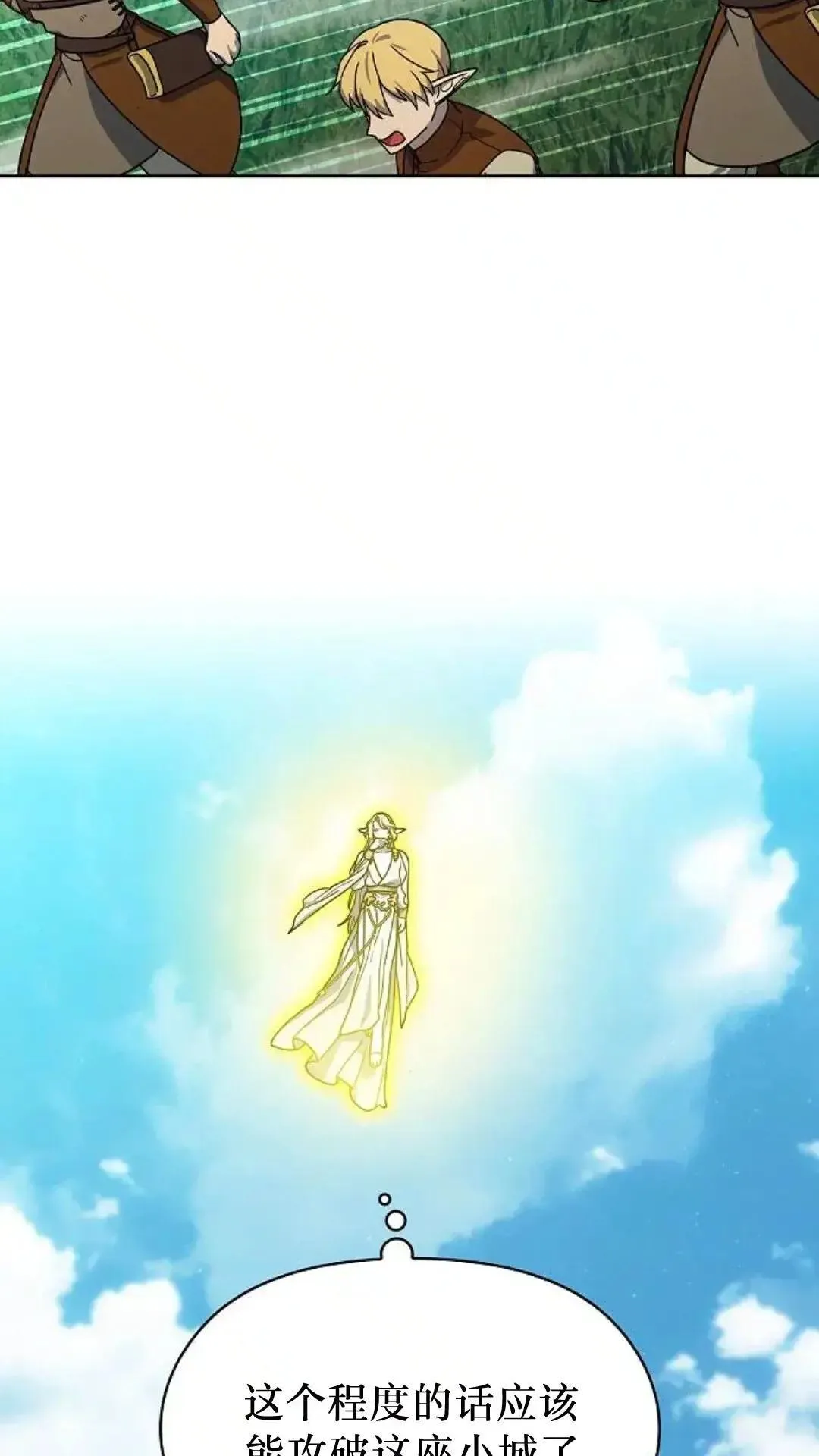 第44话 第3页