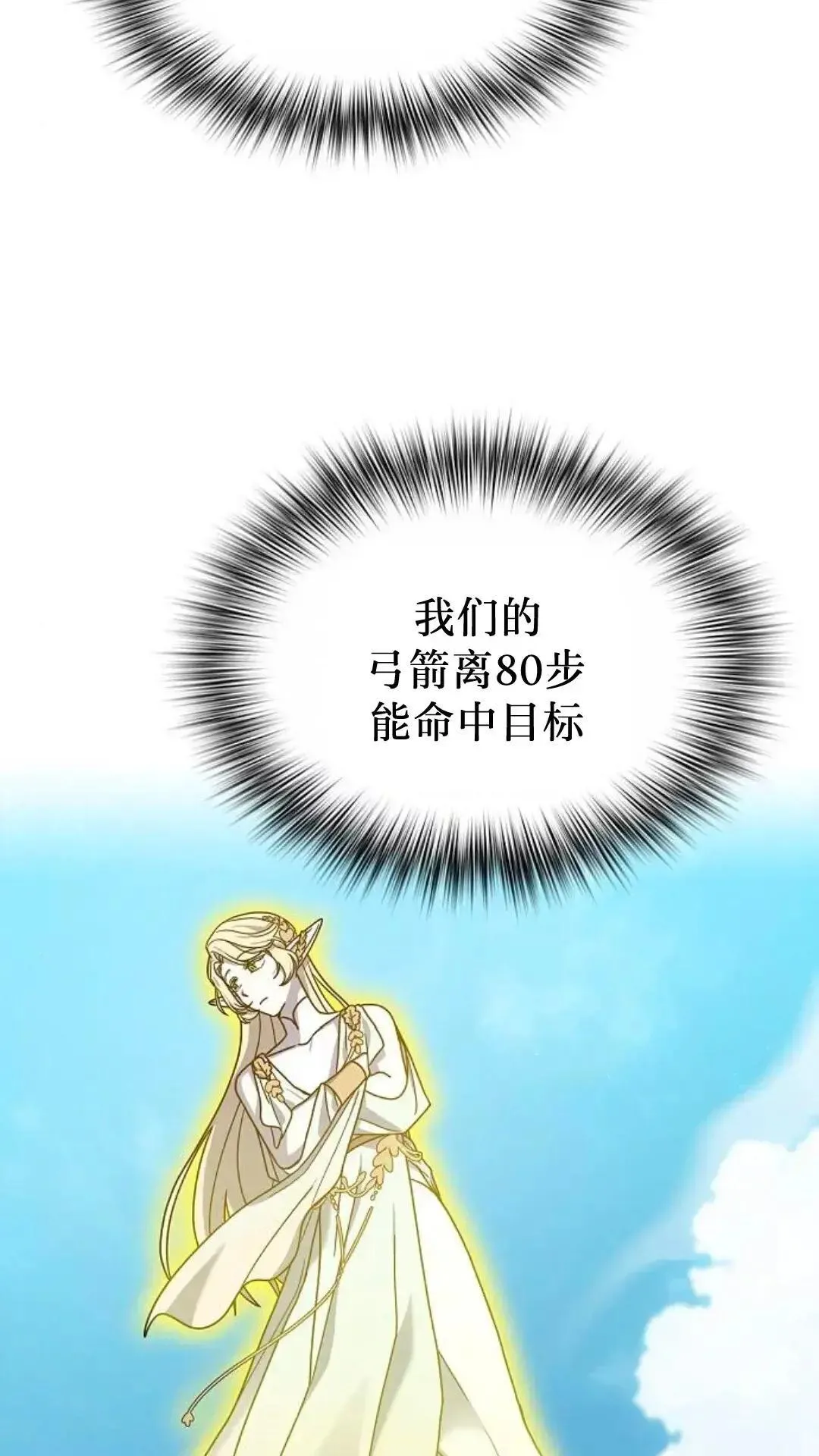 第44话 第6页