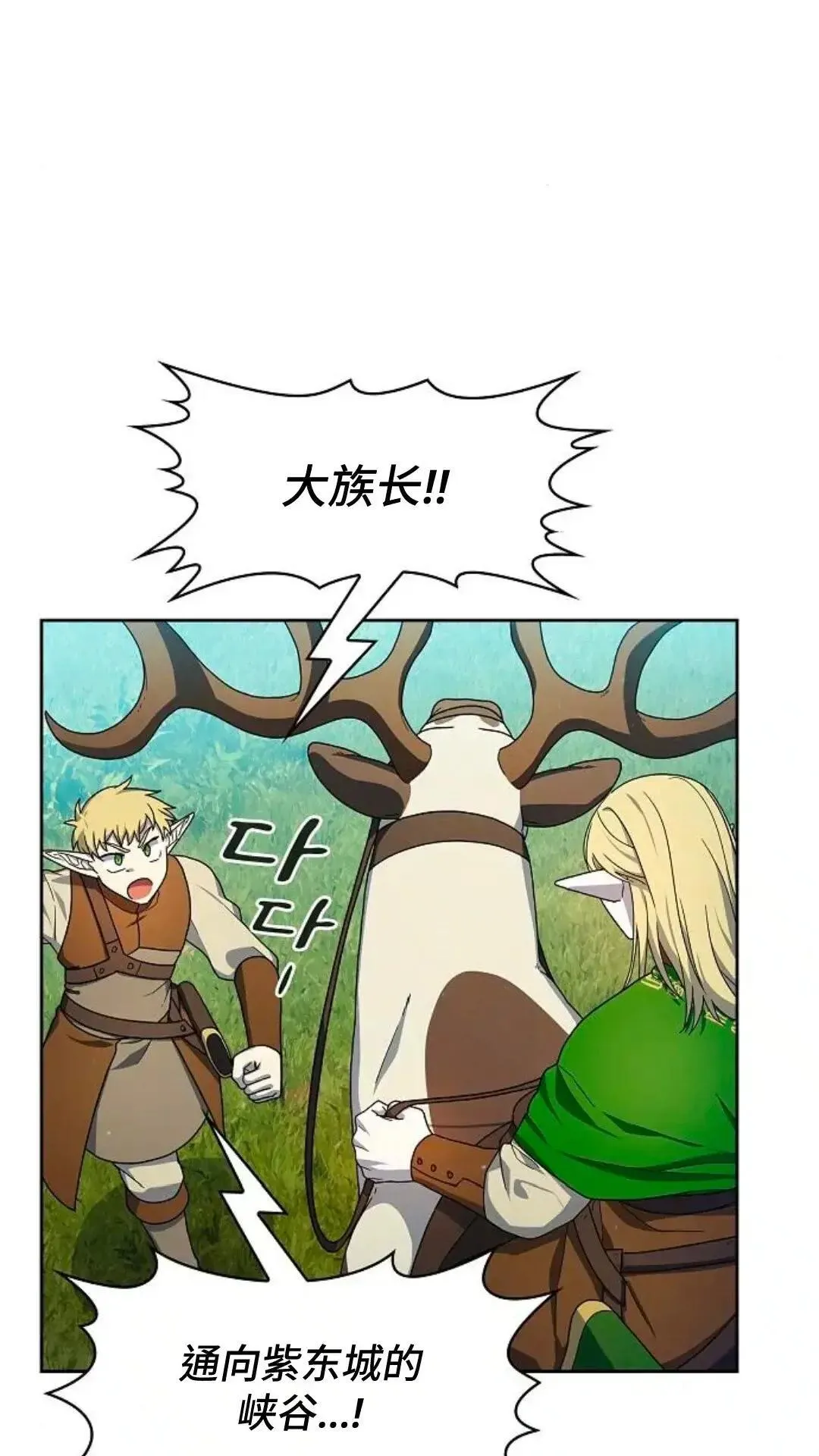 第44话 第10页