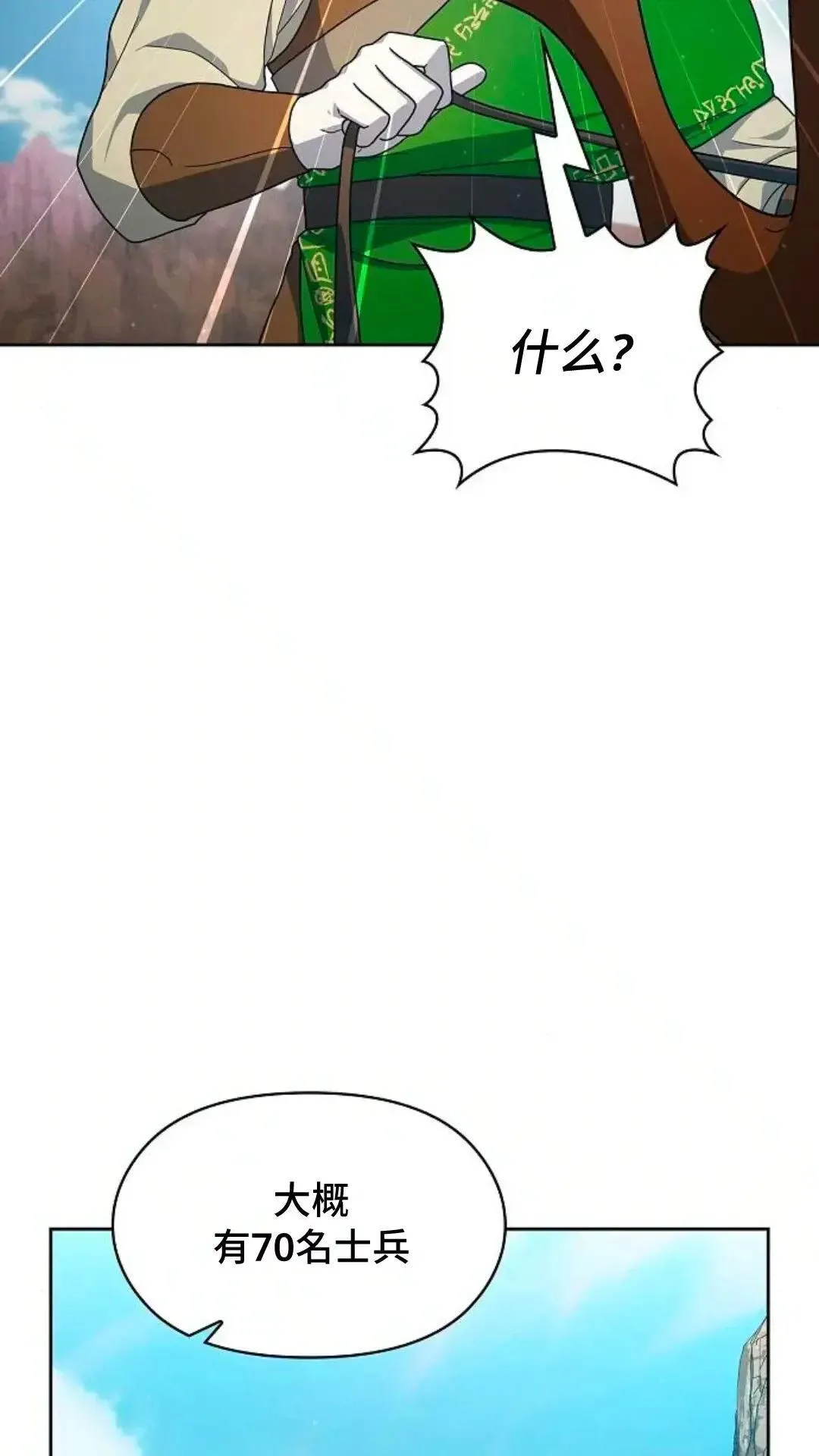 第44话 第12页