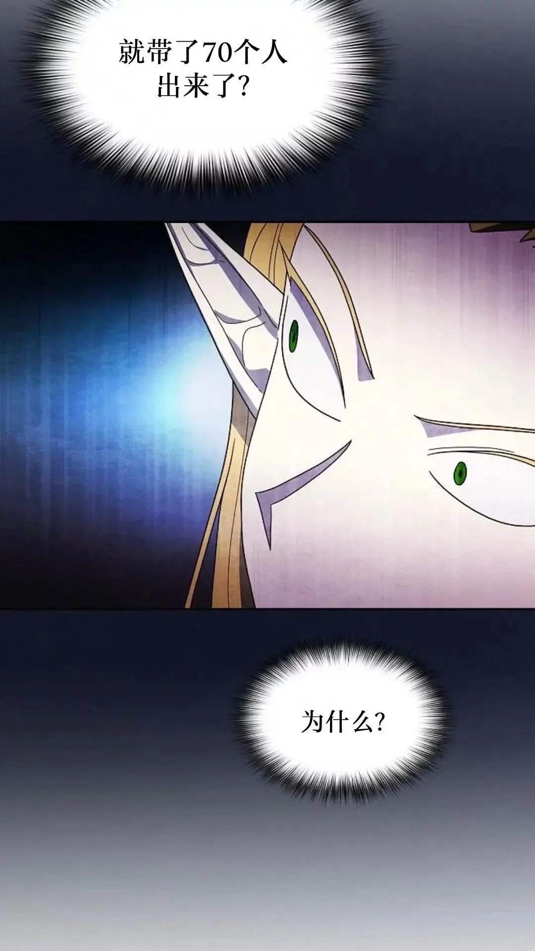 第44话 第14页
