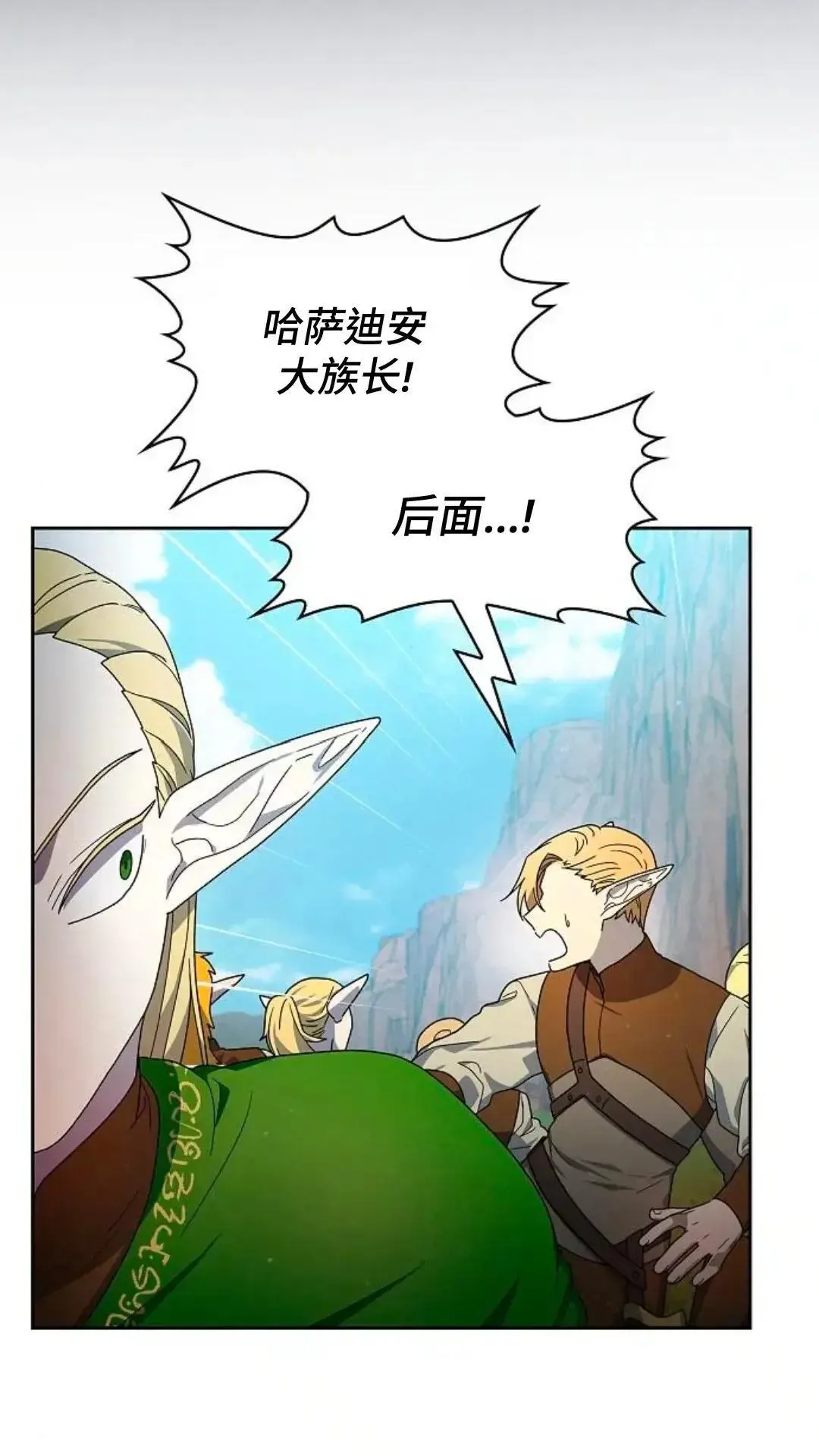 第44话 第15页