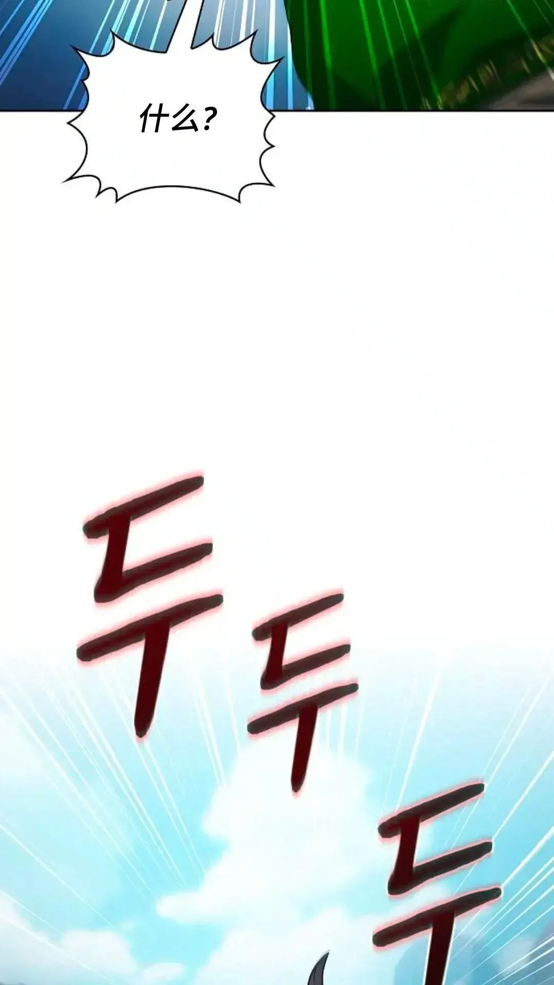 第44话 第17页