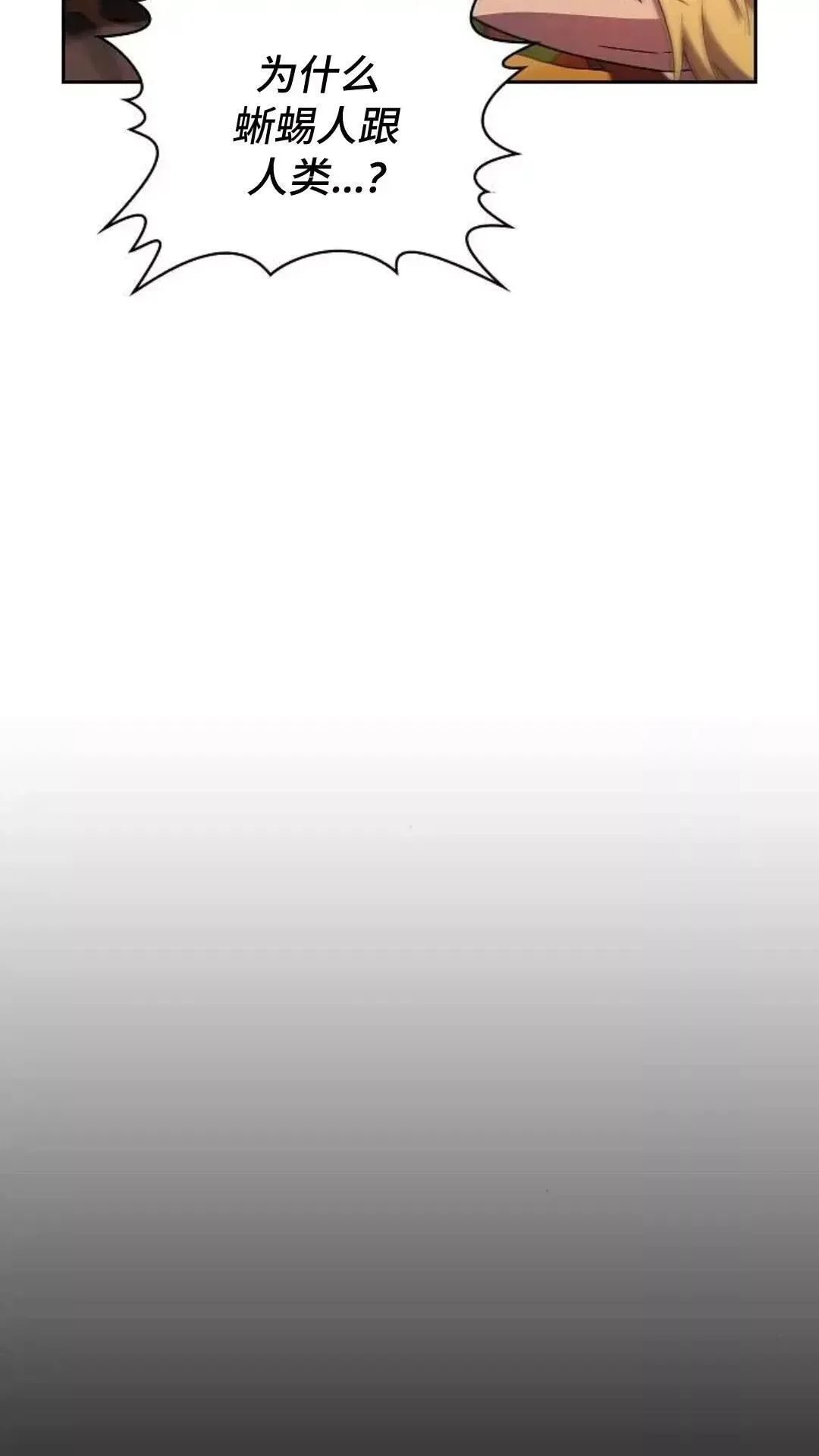 第44话 第21页