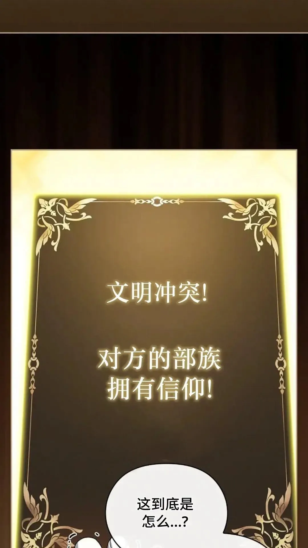 第44话 第24页