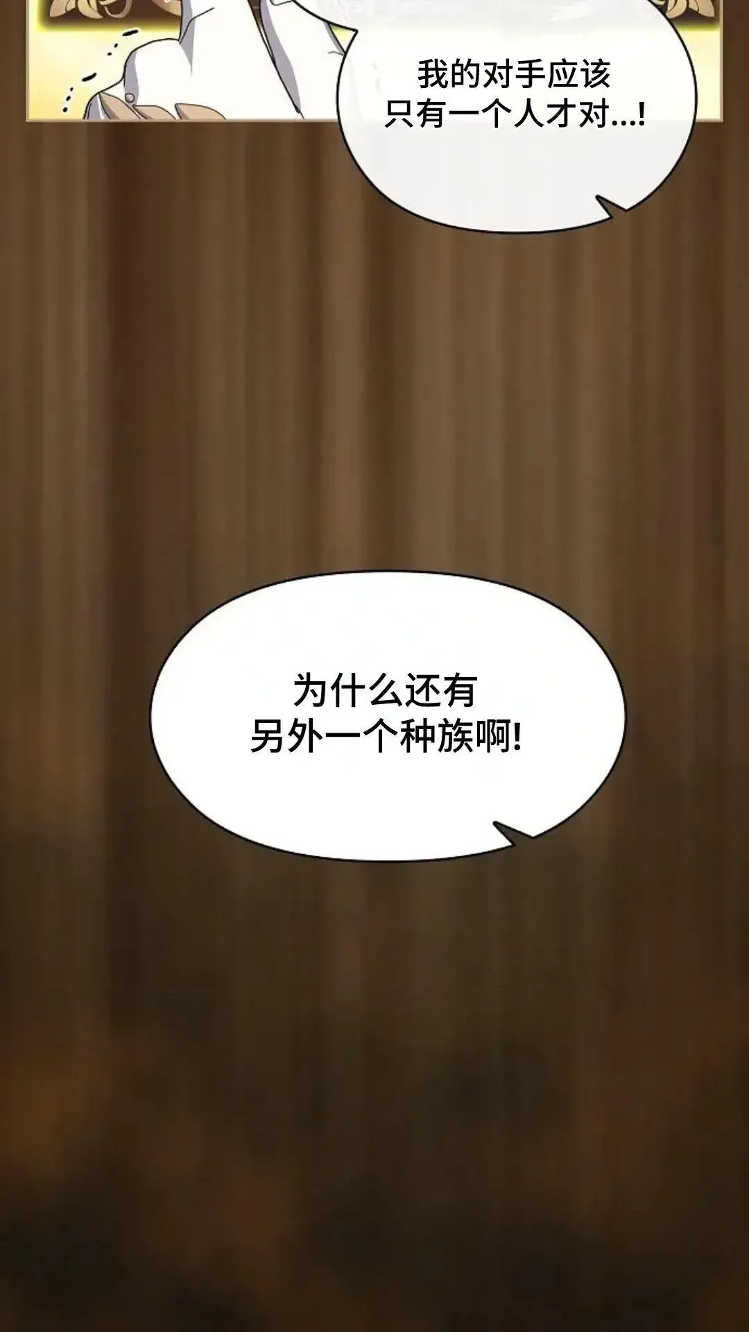 第44话 第25页