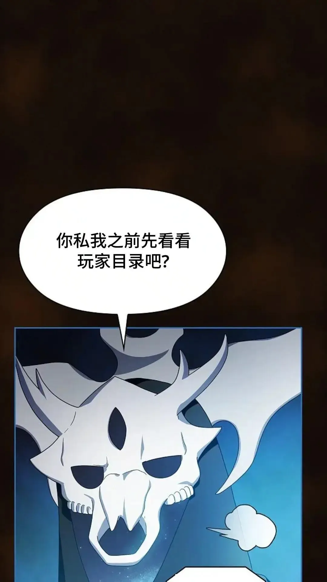 第44话 第28页