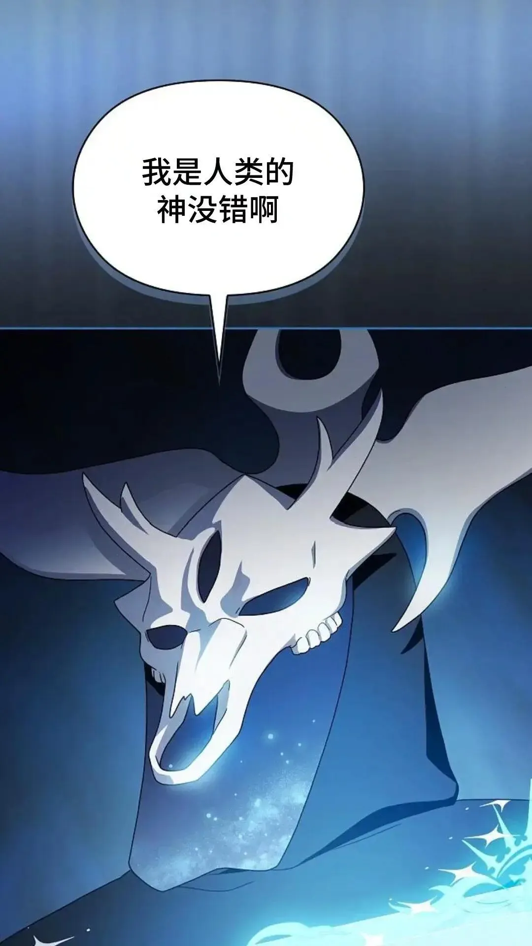 第44话 第32页