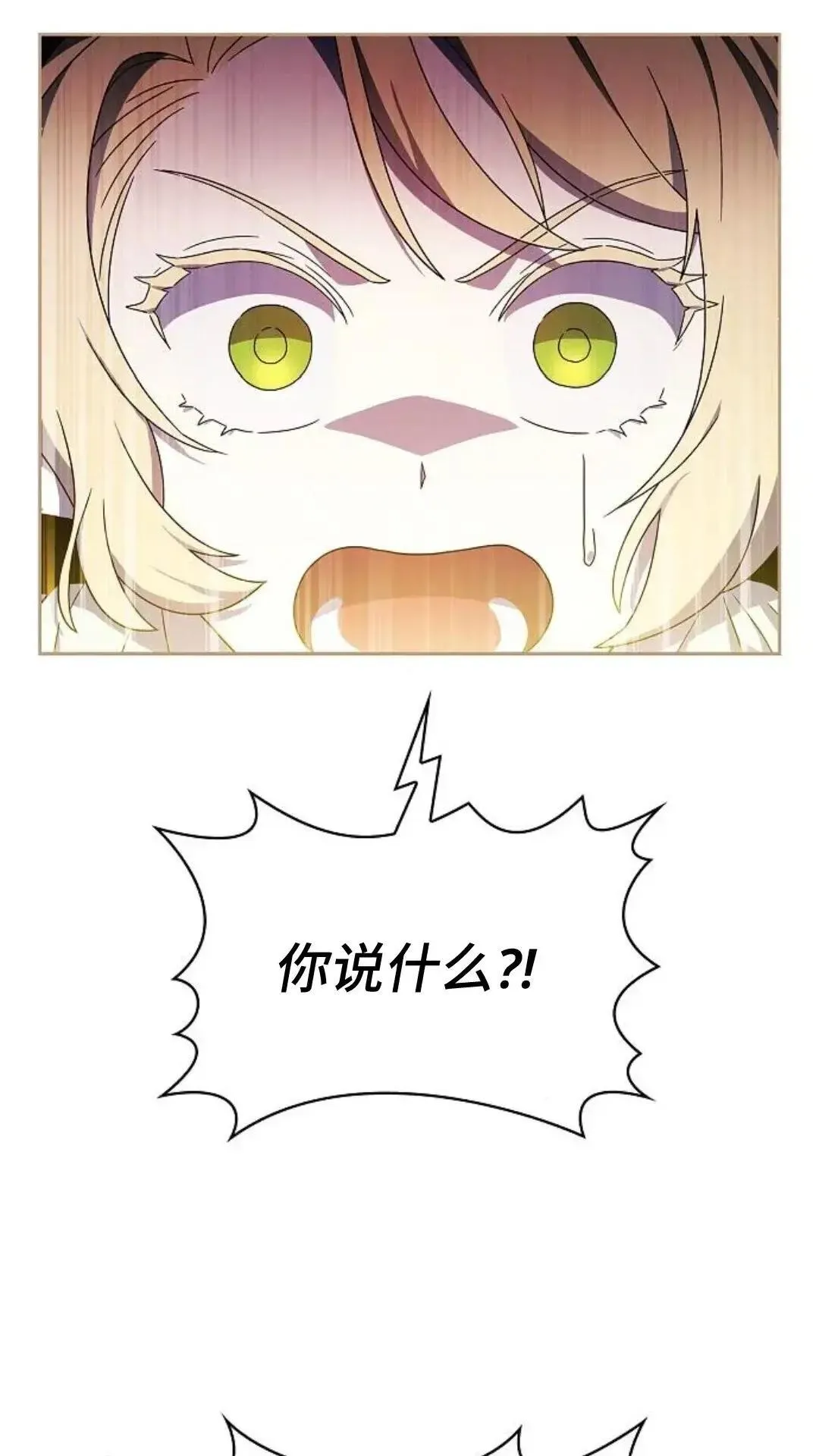 第44话 第34页