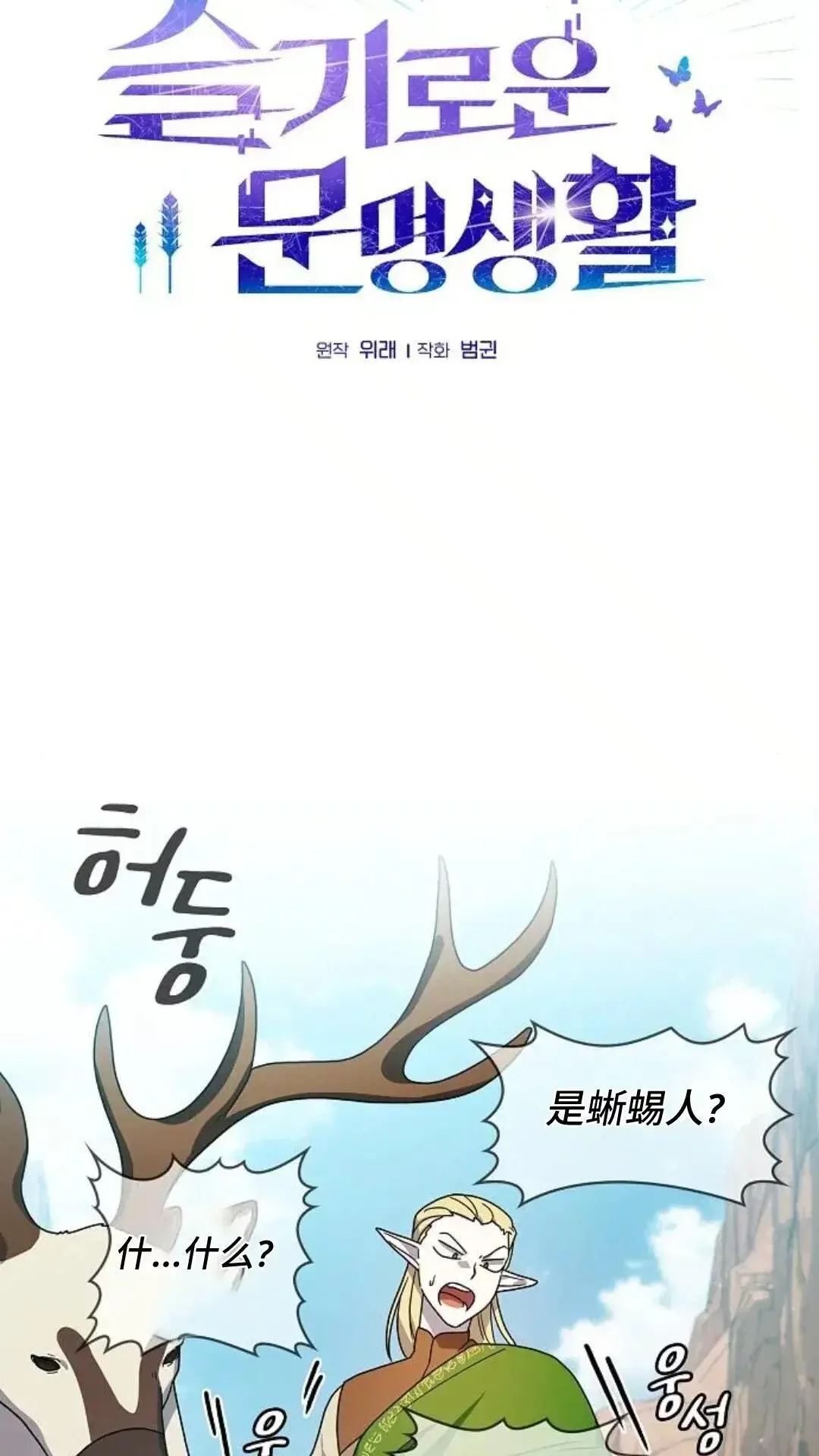 第44话 第38页