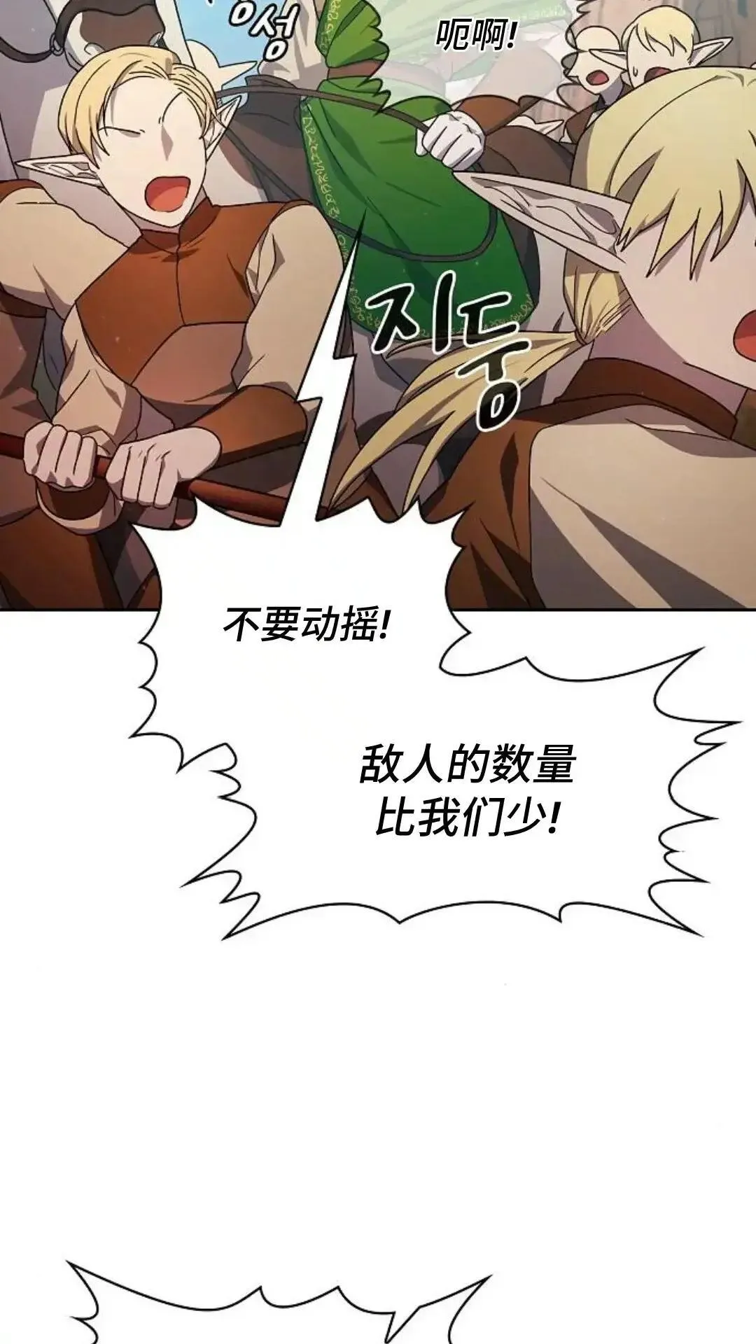 第44话 第39页