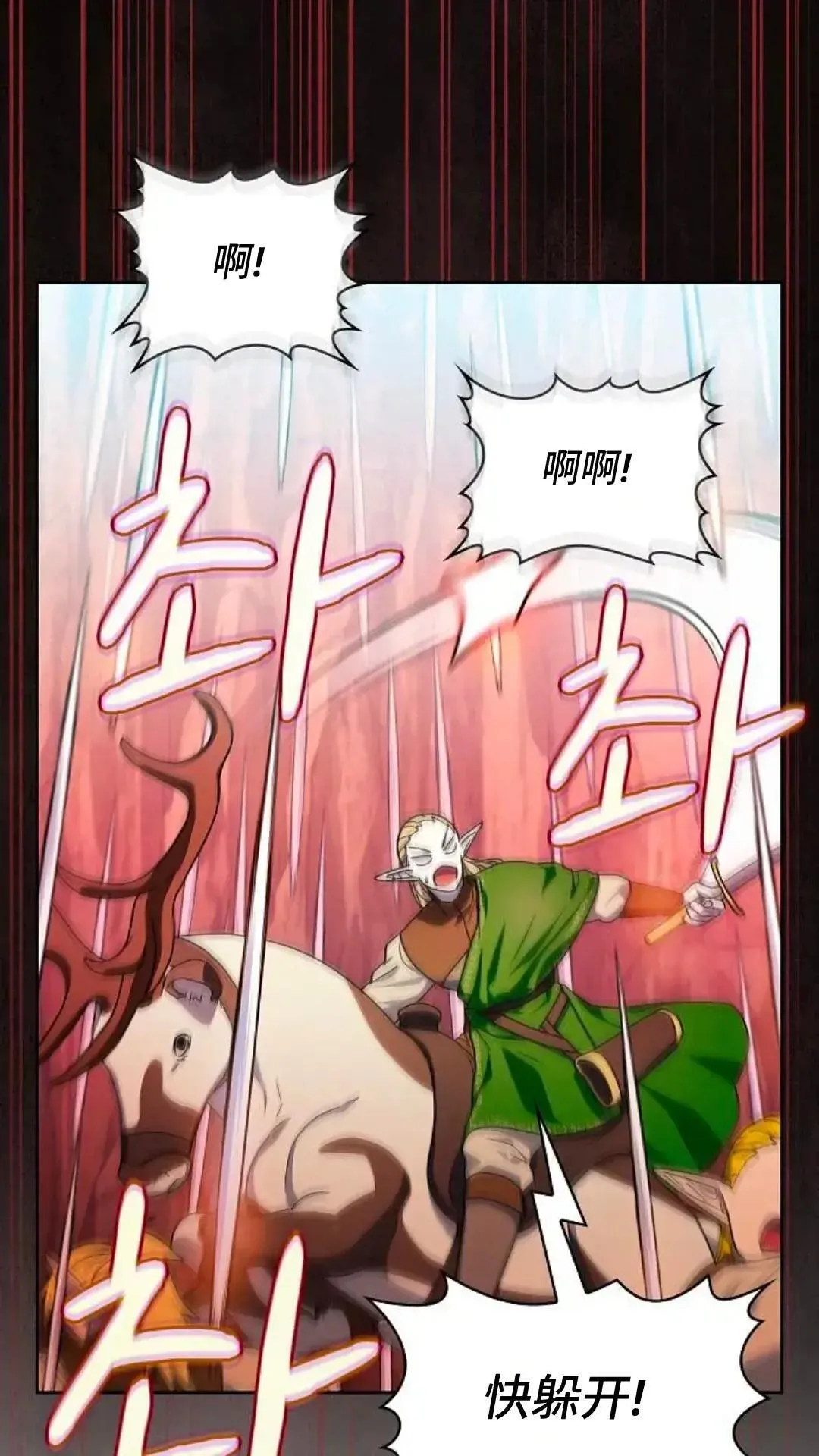 第44话 第47页