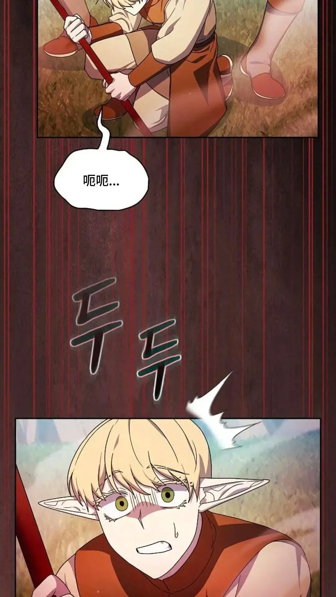 第44话 第51页