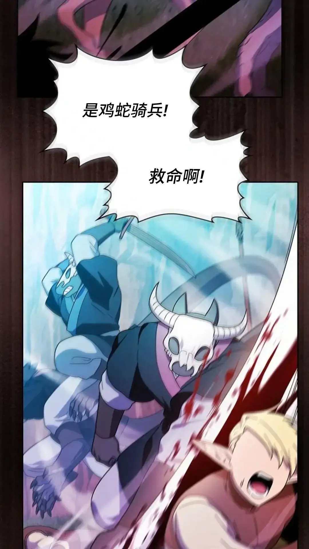 第44话 第65页