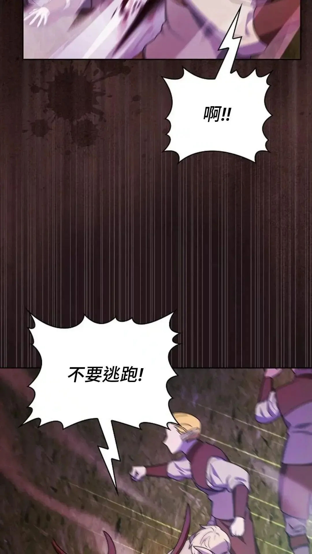 第44话 第66页