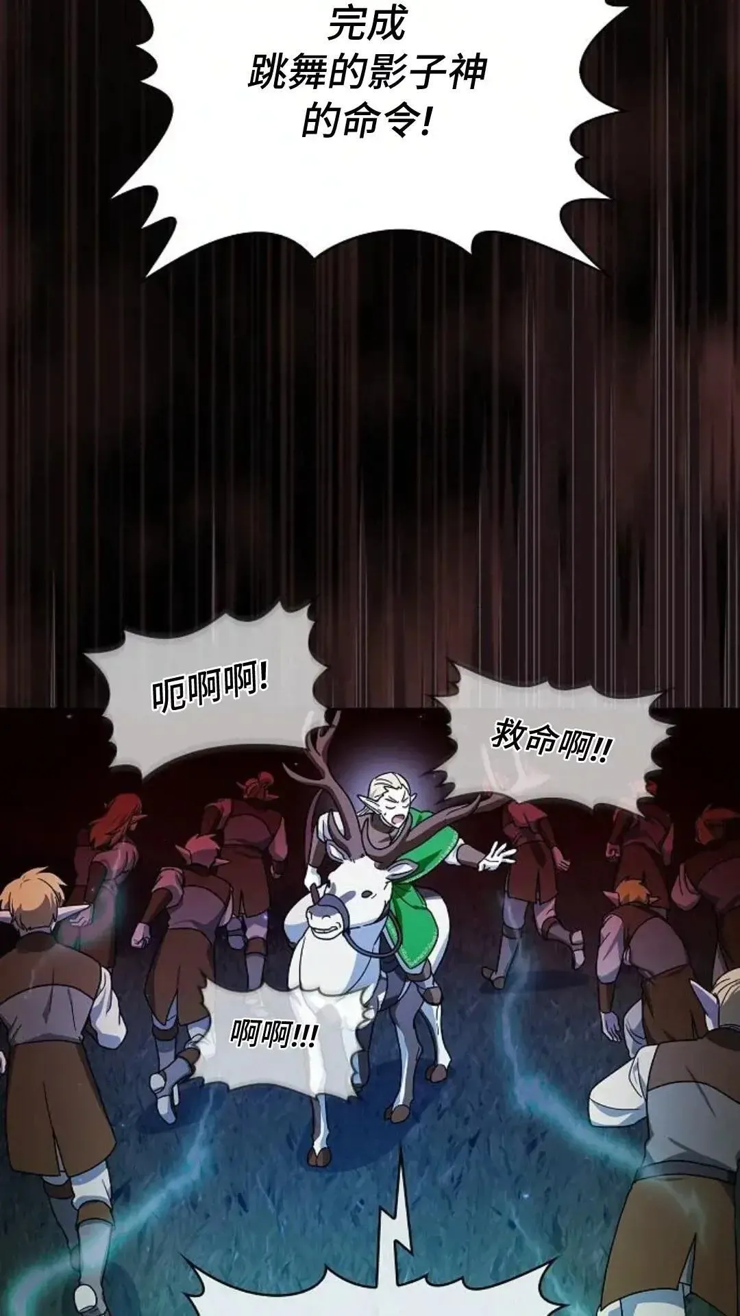 第44话 第69页