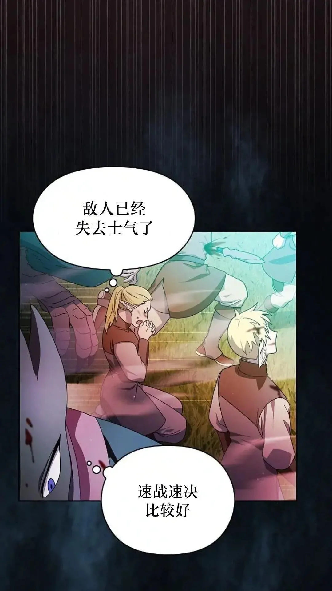 第44话 第71页