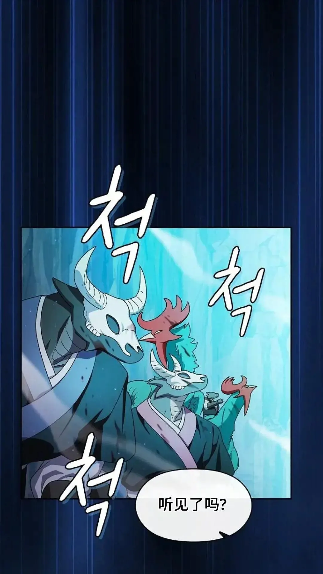 第44话 第77页