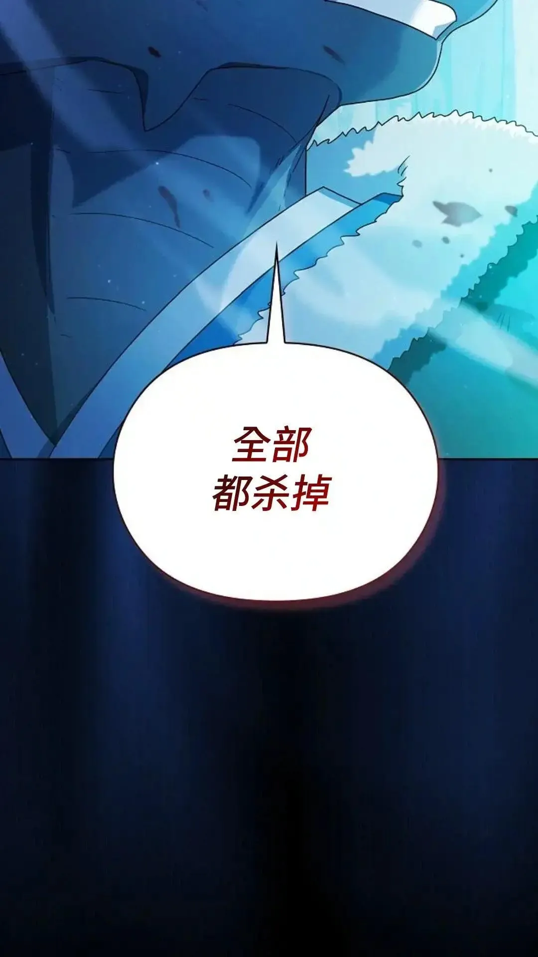 第44话 第79页