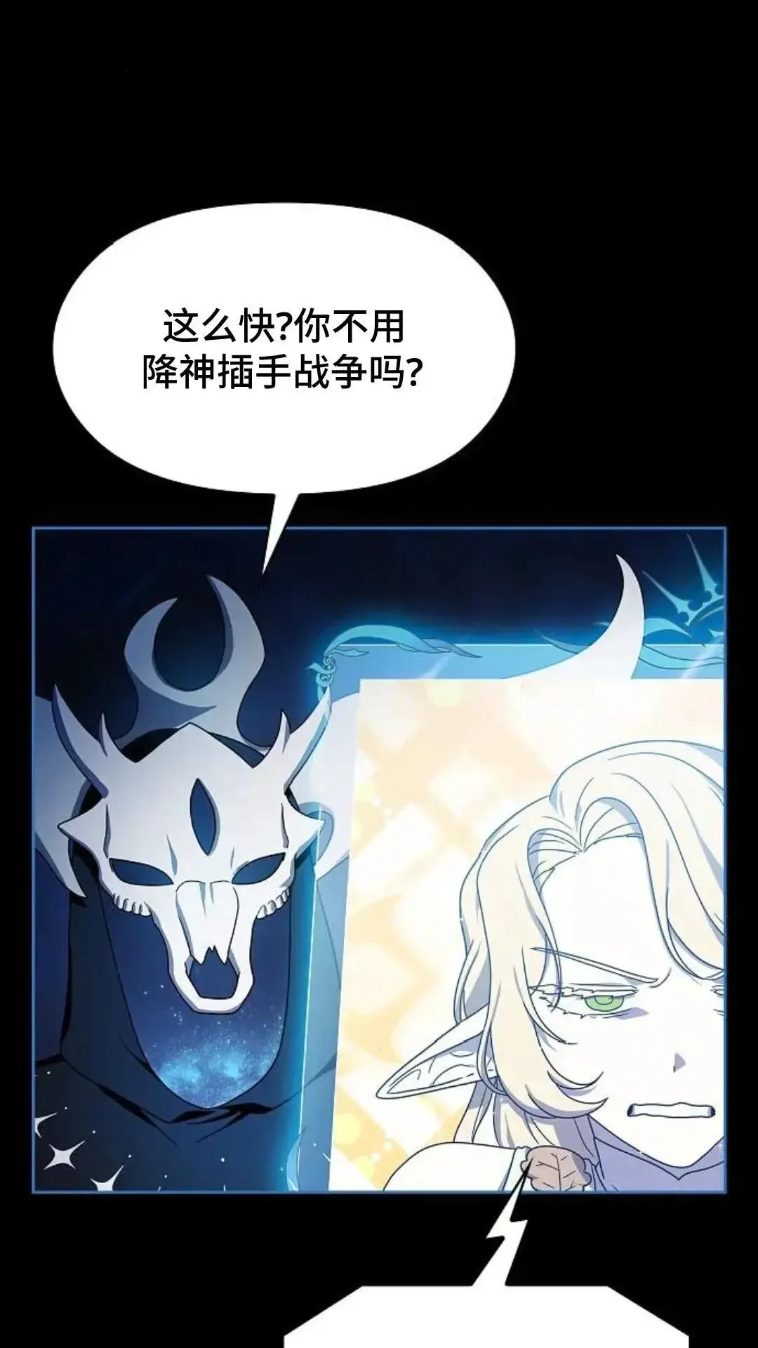 第44话 第82页