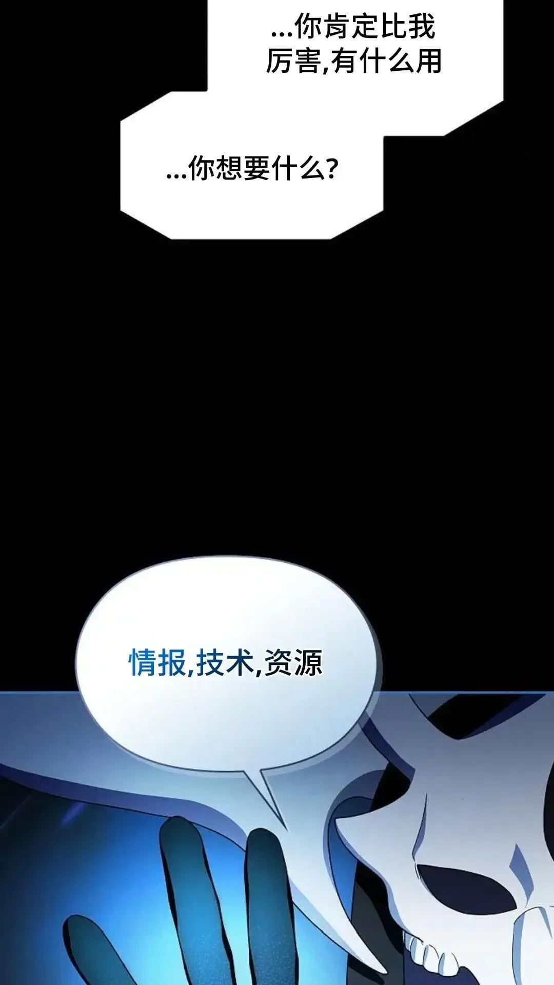 第44话 第83页