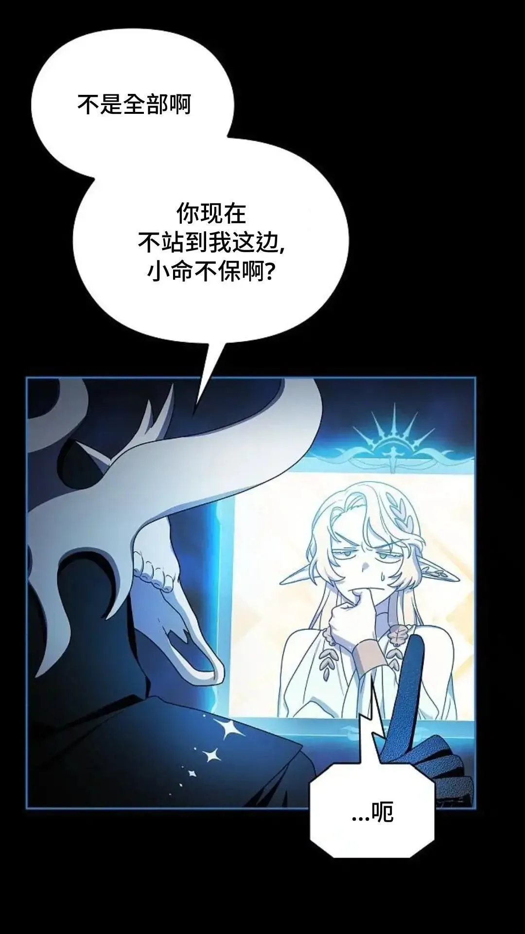 第44话 第85页